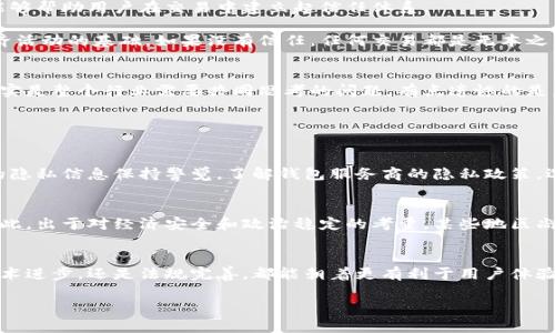   实名虚拟币钱包的未来发展趋势：如何影响数字货币的信任体系 / 
 guanjianci 实名虚拟币钱包,数字货币,信任体系,未来趋势 /guanjianci 

引言
在如今这个数字化迅速发展的时代，虚拟币的流通与交易已经成为了现代经济不可或缺的一部分。与此同时，实名虚拟币钱包的概念逐渐浮出水面，许多用户也开始关注这种新兴支付工具对未来数字货币的影响。作为一个新兴的话题，实名虚拟币钱包不仅仅是技术的发展同行，更是信任体系的重要组成部分。今天，让我们探讨一下实名虚拟币钱包的未来发展趋势，以及它如何改变我们对数字货币的信任。

一、什么是实名虚拟币钱包？
在进入深入讨论之前，咱们先来搞清楚实名虚拟币钱包的概念。简单来说，实名虚拟币钱包就是需要用户在注册和使用过程中提供真实身份信息的虚拟货币钱包。这种钱包的最大特点是透明性和可追溯性，相较于匿名钱包，它能有效减少洗钱和诈骗等违法行为的发生。

这一概念一经提出，便引起了广泛的关注和讨论。有些人认为实名制的引入会使得虚拟货币脱离其“去中心化”的初衷，甚至会抑制用户的隐私权。但是，另一些人则认为实名制是保护整个数字货币生态的一种必要手段，只有在政府和市场之间建立起良好的信任关系，才能推动整个行业的健康发展。

二、实名虚拟币钱包的未来发展趋势
无论你是支持实名虚拟币钱包，还是持反对意见，未来的发展趋势肯定不会让你失望。以下是几个可能的发展方向：

h41. 法规的进一步完善/h4
随着更多国家和地区开始接受虚拟货币的合法地位，相关法规也在不断地完善。实名虚拟币钱包的推广，能够更好地在法律框架内规范数字货币交易，保护用户的合法权益。比如，某些国家要求所有的虚拟货币交易平台都必须要求用户提供身份证明，这将有效地增强市场的透明度和安全性。

h42. 用户隐私权的保护/h4
在实名制日益深入的背景下，用户隐私权如何得以保护，成为了一个亟待解决的话题。虽然实名虚拟币钱包需要用户提供个人信息，但如果能在技术层面实现信息加密，减少信息泄露的风险，用户仍然会对这一钱包持开放态度。例如，采用最新的区块链技术来确保用户数据的安全性，这样一来，信息不仅可以被验证，还能被安全存储。

h43. 新的商业模式/h4
随着实名虚拟币钱包的普及，新的商业模式也将在不久的将来浮现。比如，进行虚拟货币消费的实体商家可能会逐渐兴起，依托实名制钱包的透明数据来增强顾客的信任，同时借助数据分析来制定更加精准的营销策略。与此同时，针对特定用户群体的定制化服务也将逐步成为流行。

h44. 跨境交易的便利化/h4
实名虚拟币钱包将在跨境交易的过程中起到重要推手作用。由于许多国家对跨境支付设有繁琐的审批流程和高额的手续费，实名制钱包能够将这些繁琐的程序简化，提供更高效的跨境支付服务。由于交易过程的透明化与合规化，用户将更乐意尝试用虚拟货币进行国际交易。

三、实名虚拟币钱包与信任体系的关系
一提到信任，大家可能首先会想到金融行业中的各类信任问题。诸如洗钱、诈骗等行为层出不穷，使得用户对数字货币的信任度下降。然而，实名虚拟币钱包的出现正是为了弥补这一短板，它能够帮助用户在交易中建立起信任体系。

实名虚拟币钱包通过要求用户提供身份证明，反过来提高了数字货币的合法性及安全性。用户在明白对方身份的情况下进行交易，心理上的信任感自然也随之提升。正如有人所言，信任是经济活动的基础，如果没有信任，任何交易都是无本之木。

四、用户的心声与担忧
尽管实名虚拟币钱包的利好众多，但仍然有不少用户心中难免会有疑虑。真心觉得，在使用实名钱包时，用户隐私和安全问题依然是大家最为关心的焦点。如何在透明与隐私之间取得平衡，确实是整个行业需要共同思考的问题。有点遗憾的是，目前许多钱包提供商在这方面的解决方案并不尽如人意，导致用户对使用实名钱包仍持观望态度。

五、可能相关的问题

h4问题一：实名虚拟币钱包如何确保用户信息的安全与隐私？/h4
这个问题的回答涉及到技术、法规及市场需求等多方面。而最基本的一点是，实名虚拟币钱包企业需遵循政府法规，落实数据加密，确保用户信息不会被泄露或滥用。此外，用户也应当对自己的隐私信息保持警觉，了解钱包服务商的隐私政策，选择信誉好的服务商是保护自己信息的关键措施之一。

h4问题二：为什么在某些国家实名虚拟币钱包被拒绝使用？/h4
在某些国家，政府对于虚拟币的态度尚未明朗，这直接导致了实名虚拟币钱包的出现受到限制。这些国家可能担心虚拟货币会对金融体系造成冲击，或者担心洗钱、逃税等犯罪行为的增加。因此，出于对经济安全和政治稳定的考量，某些地区尚未认可实名虚拟币钱包。希望随着时间的推移，这样的局面能够得到改变。

结语
综上所述，实名虚拟币钱包的未来发展潜力巨大，不仅能提升数字货币领域的合法性，还能帮助我们建立更加健全的信任体系。然而，其中的挑战与风险同样不可忽视。真心希望未来无论是技术进步，还是法规完善，都能朝着更有利于用户体验和选择的方向发展。毕竟，在这个快速变化的世界里，用户的信任与安全永远是第一位的。我们应该更加积极地了解这一领域，加深对其未来趋势的关注，期待更好的解决方案能够应运而生。 

希望大家在数字货币的世界中，能够找到最适合自己的钱包，不断探索前行。