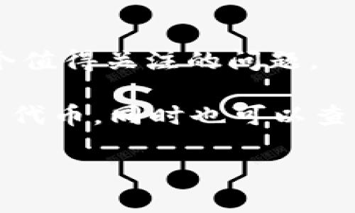 ImToken 是一款广受欢迎的数字资产钱包应用，支持多种主流加密货币。关于 ImToken 是否支持以太坊 Classic（ETC），是一个值得关注的问题。

截至我了解的最新信息，ImToken 钱包确实支持以太坊 Classic（ETC）。用户可以在 ImToken 中安全地存储、发送和接收 ETC 代币，同时也可以查看余额和交易记录。不过，由于钱包和平台的更新较快，建议用户在使用前确认最新支持的币种，尤其是在进行交易和跨链操作时。

如果你有进一步的具体问题，或者想了解如何在 ImToken 中操作 ETC，欢迎提问！