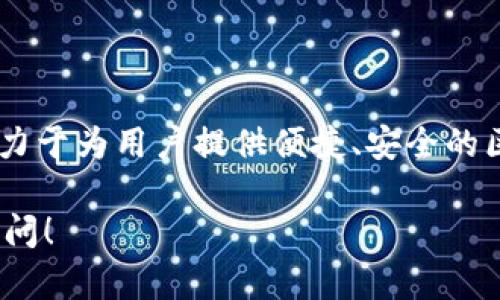 imToken钱包的注册地是中国。imToken是由中国的团队开发和运营的一款数字资产钱包，致力于为用户提供便捷、安全的区块链资产管理解决方案。尽管其团队成员分布在不同地区，但公司的主要运作总部设在中国。

如果您对imToken钱包有更多的详细问题，或需要了解如何使用这个钱包的功能，欢迎继续询问！