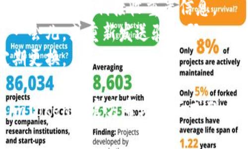 重置imToken密码的步骤如下：

### 如何重置imToken密码

1. **打开imToken应用**：
   首先，在你的手机上找到并打开imToken应用。

2. **进入登录界面**：
   如果你已经登录账号，需先退出。点击右上角的设置（或个人中心）图标，然后选择“退出登录”。

3. **选择“忘记密码”**：
   在登录界面，点击“忘记密码”选项，通常在输入密码的地方下方。

4. **输入手机号码或邮箱**：
   根据提示，输入你注册时使用的手机号码或邮箱地址。确保输入正确，以便接收重置链接或验证码。

5. **接收验证码**：
   系统会向你提供的手机号码或邮箱发送一条验证码。打开你的手机短信或邮箱，查看已收到的验证码。

6. **输入验证码**：
   回到imToken应用，输入刚才接收到的验证码。

7. **设置新密码**：
   验证通过后，你将被允许设置一个新密码。确保新密码足够强大，建议包含字母、数字和特殊字符。

8. **确认新密码**：
   系统通常会要求你再次输入新密码以确认。输入完成后，点击确认。

9. **登录新密码**：
   重置完成后，你便可以使用新的密码重新登录imToken应用。

### 注意事项

- 确保你能访问与账号绑定的手机或邮箱，以顺利接收重置信息。
- 如果验证码未能及时收到，请稍等一会儿，或重新发送验证码。
- 为确保账户安全，创建强密码并定期更换。

如果在重置过程中遇到问题，请查阅imToken的官方帮助页面或联系客户支持团队以获取进一步的指导。