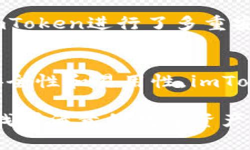 imToken钱包是一款来自中国的数字资产钱包。它的开发团队在中国，主要针对华语用户提供服务，致力于为用户提供安全、便捷的数字货币管理解决方案。imToken支持多种数字货币，包括比特币、以太坊以及ERC-20代币，确保用户可以方便地进行资产的存储和交易。

### imToken钱包的特性

1. 安全性
imToken钱包非常重视安全性，其在设计阶段就融入了多重安全措施。例如，用户的私钥不会存储在服务器上，而是保存在用户的设备中，确保用户对自己资产的完全掌控。此外，imToken还支持助记词和指纹识别，进一步增强账户的安全性。

2. 用户体验
imToken的界面设计简洁易用，即使是初学者也能快速上手。用户可以轻松地进行数字资产的转账、收款和查阅历史记录。同时，imToken还提供了丰富的教育资源，帮助用户更好地理解区块链和数字货币的基本知识。

3. 多链支持
除了以太坊和比特币，imToken还逐步支持多条区块链网络，使得用户可以在一个平台上管理多种资产。这样一来，用户不需要频繁切换不同的钱包应用，极大地提高了操作的便利性。

4. 社区与生态系统
imToken不仅仅是一个钱包应用，更是一个活跃的区块链社区。用户可以在应用内参与各种活动，了解最新的区块链项目。同时，imToken也建立了包括去中心化交易所（DEX）和其他金融服务在内的生态系统，以便更好地服务于用户的多元化需求。

### imToken钱包的未来发展趋势

1. 去中心化趋势
随着区块链技术的逐步成熟，去中心化趋势日益明显。imToken作为一个去中心化钱包，可以在这种大趋势中取得更大的发展空间。随着更多用户意识到去中心化的优点，imToken的用户群体很可能会显著增加。

2. DeFi的崛起
去中心化金融（DeFi）已成为近年来区块链领域最受关注的话题。imToken可能会整合更多DeFi服务，例如借贷、交易、保险等，进一步提升用户的使用体验。这种趋势可能会让imToken不仅是个钱包，更是用户的金融管理平台。

3. 跨链技术的发展
未来，多链互通将成为区块链行业的一大趋势。imToken有可能会在这方面进行更多的探索，通过技术创新为用户提供更便利的资产管理和交易体验。想象一下，用户即使在不同的区块链上也能如同在一个钱包中管理和操作资产，这无疑是一个令人兴奋的发展方向！

总结
imToken钱包作为一个源自中国的数字资产钱包，以其安全、便捷以及多样化的服务在市场中取得了一席之地。随着区块链技术的不断发展，imToken也有着广阔的未来发展空间，尤其是在去中心化以及DeFi领域的深耕。无论你是刚接触数字货币的新手，还是经验丰富的投资者，imToken都可以是你可靠的数字资产管理工具。

### 相关问题

1. imToken钱包是否真的安全？
这是一个很多人关心的问题。首先，imToken的钱包是非托管的，意味着用户的私钥和助记词完全掌握在自己手中，没有中介可以控制用户的资产。虽然imToken进行了多重安全措施的设计，但用户的安全意识同样重要，选择一个强密码、妥善保管助记词和私钥，是避免资产损失的关键所在。

2. 我应该选择imToken还是其他钱包？
选择哪个钱包取决于你的需求。例如，如果你是一个喜欢进行多种数字货币交易的用户，imToken的多链支持可能会更符合你的需求。同时，如果你重视安全性和易用性，imToken也提供了良好的用户体验。当然，了解多个钱包的特点，进行比较后再选择，会让你更加安心和放心。

总之，imToken钱包正以其独特的优势脱颖而出。随着数字货币市场的不断发展，imToken的发展前景令人期待。真心希望每位用户都能够在这个平台上找到满意的数字资产管理方案，无论你是新手还是老将，都能在这个数字时代更好地实现财富增值！