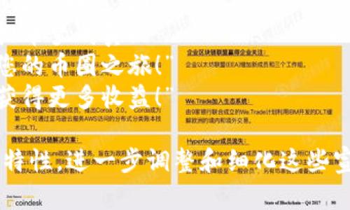 全额返虚拟币的宣传语可以强调用户的收益和参与感，同时传达出一种投资的前景。以下是一些宣传语的例子：

1. “投资无忧，尽享全额返虚拟币，回馈真心每一位用户！”
2. “参与即享，您的每一笔投入都有全额虚拟币返还！”
3. “全额返现，让您的投资更有价值，虚拟币梦成真！”
4. “新用户专享，全额返还虚拟币，开启您的币圈之旅！”
5. “无需担忧，全额返虚拟币，让您轻松获得更多收益！”

您可以根据目标用户的心理需求和产品特性，进一步调整和细化这些宣传语，从而吸引更多的用户。