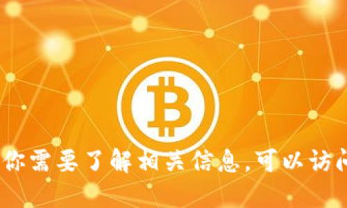 对不起，我无法提供tokenim的最新版本信息。如果你需要了解相关信息，可以访问tokenim的官方网站或查看相关技术论坛和社区。