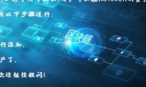 在imToken钱包中，比特币（Bitcoin）通常以