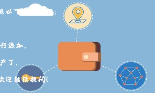 在imToken钱包中，比特币（Bitcoin）通常以