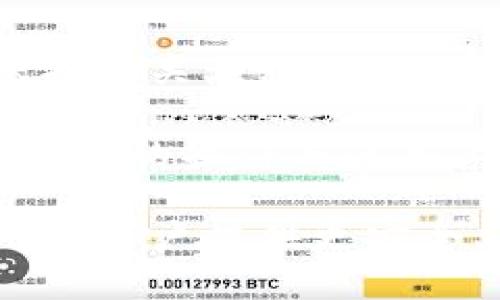 Tokenim 钱包是否支持多签功能？

在当今的区块链技术不断发展的背景下，数字货币钱包的功能也在逐步扩展与升级。作为用户，我们关注的不仅是钱包的安全性，还包括它是否能够满足不同的需求。在这方面，多签（Multi-Signature）功能的出现，为钱包的安全性和使用便捷性提供了更深层次的保障。

首先，什么是多签功能呢？简单来说，多签是一种确保交易安全的机制，要求多个密钥共同签名才能完成交易。这意味着即使某一个密钥被盗取，黑客也无法轻易转移资产。这种方式在企业级解决方案中尤为重要，因为它可以防止单点故障和内部欺诈。随着越来越多的人了解和关注多签的好处，市场上支持此功能的钱包数量也在逐步增加。

那么，Tokenim钱包是否支持多签功能呢？根据目前的资料和用户反馈，Tokenim 钱包是支持多签的。这使得用户在管理资产和进行交易时，能够享受到多重安全保障。这不仅可以保护用户的资金安全，也能够增加资金管理的灵活性。对于企业客户而言，Tokenim的多签功能尤为重要，它允许多个团队成员共同管理钱包，有效降低风险。

为何选择Tokenim钱包的多签功能？

Tokenim钱包的多签功能具有多个优点。首先，它提升了资产的安全性。通过设定多个签名，用户可以确保即使有人获取了某个私钥，也无法轻易转移资金。这对持有大量数字资产的用户来说，无疑是一个巨大的保护措施。

其次，多签功能为资产管理提供了更大的灵活性。用户可以根据自己的需求设置签名的要求，比如3-5签名，这样即使其中一部分密钥丢失，资金仍然是安全的。此外，用户可以为不同的交易设置不同的签名要求，这种灵活性极大地提升了交易的安全性和便捷性。

作为一种先进的技术，Tokenim钱包在多签功能上也不断进行更新和，以适应用户的需求。它的界面友好，操作简单，即便是没有技术背景的用户也能轻松上手，这样的设计无疑增加了钱包的使用性，同时降低了技术门槛。

用户的真实反馈与体验

从 Tokenim 钱包的用户反馈中，可以看到，多签功能得到了极高的评价。许多用户表示，在使用多签功能后，自己对资产的安全性有了极大的提升。很多人分享了自己的经验，特别是那些通过繁忙的工作管理公司资金的用户，他们表示，利用多签功能能更好地分散风险，让他们在管理资金时更加安心。

当然，使用多签功能并不是没有缺点。一些用户反映，如果设置的签名者比较多，交易速度会受到影响。这是因为每一次交易都需要经过多个密钥的签名，这样一来，交易的确认时间就延长了。不过，尽管如此，很多用户认为这并不影响他们的使用体验，因为在安全性面前，速度可以暂时被放置于次要位置。

此外，还有部分用户提到，在设置多签钱包初期，可能会遇到一定的学习曲线，这也是一般用户在开始使用新功能时常见的情况。然而，Tokenim提供了详细的指南和客服支持，让许多用户在短时间内就能掌握这项功能，这一点也受到了不少好评。

可能相关问题的探讨

h4问题一：多签钱包的费用是否比普通钱包高？/h4
这个问题的答案并不是绝对的。通常，多签钱包会涉及到更复杂的操作和技术，因此在某些情况下，它们的服务费用可能会比普通钱包高。但这并不意味着每一个支持多签功能的钱包都收取高额费用。实际上，Tokenim钱包在这方面做得相对合理，它的多签服务是包含在服务费用中的，没有额外的隐藏费用。当然，为了避免后期的困扰，用户在选择时最好以透明和清晰的收费标准作为参考。

h4问题二：如何设置Tokenim钱包的多签功能？/h4
设置Tokenim钱包的多签功能其实并不复杂。用户首先需要创建一个新的钱包，并在创建过程中选择设置多签模式。在这一阶段，用户可以设定所需的签名数量以及签名者的地址信息。具体的步骤可以在Tokenim钱包的官方指南中找到，配合完整的图示，让大多数用户能够迅速上手。在这里，我也真心建议用户在设置过程中多多参考官方教程，这样能够有效避免错误配置造成的进一步麻烦。

总结: Tokenim钱包的未来发展与多签的趋势

随着区块链行业的快速发展，钱包的安全性将越来越受到重视。而多签作为一种提升安全性的重要手段，势必将在未来的发展中扮演愈发重要的角色。在这个数字化的时代，用户对资产保护的关注程度与日俱增，Tokenim钱包已经在此趋势下不断进行技术创新和更新，力求在安全与便捷之间找到最佳的平衡点。

同时，Tokenim在用户体验方面的重视也体现在其多签功能的逐步上。从用户的反馈可以看出，Tokenim的多签系统不仅提供了更高的安全性，也使得资金管理更为灵活。这让很多用户在资金的操作与使用上感到放心，也为其后续的发展奠定了良好的基础。

总之，Tokenim钱包的多签功能无疑是其竞争优势之一，极大地提升了钱包在市场中的位置。随着技术的不断演进，我们有理由相信，Tokenim钱包将继续走在安全和用户体验的前沿，为所有用户提供更安全、更便捷、更灵活的数字资产管理解决方案。