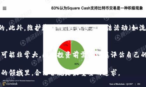 虚拟币交易的法律地位因国家和地区的不同而有所不同。在某些国家，虚拟货币被视为合法的金融资产，可以进行交易和投资；而在其他国家，虚拟货币可能面临严格的监管甚至禁止交易。以下是一些关于虚拟币交易是否违法的探讨。

1. 虚拟币的定义与种类
虚拟币，亦称为加密货币，是一种基于区块链技术的数字资产。它们通常不受中央银行或政府的直接监管。最著名的虚拟币包括比特币、以太坊和瑞波币等。随着技术的发展，越来越多的虚拟币在市场上涌现，而它们的使用场景也日益多元化。

2. 全球不同地区的法律态度
在全球范围内，虚拟币交易的法律地位差异很大。例如：
ul
    listrong美国：/strong美国的虚拟币交易受到监管，多个部门如财政部、证券交易委员会（SEC）和商品期货交易委员会（CFTC）都有所涉及。某些虚拟币被定义为证券，因此在交易时需要遵循证券法。/li
    listrong中国：/strong在中国，虚拟货币交易被禁止。政府多次出台政策打击ICO（首次代币发行）和虚拟货币交易平台。/li
    listrong日本：/strong相对开放的市场，虚拟币被视为法定支付手段，相关交易也受到监管。/li
/ul

3. 交易者需要注意的法律风险
如果你考虑参与虚拟币交易，除了市场风险外，还有可能面临法律风险。例如，在一些国家或地区，即便交易本身合法，但若从事洗钱、诈骗等违法活动，交易者可能会受到法律制裁。

4. 税务问题
在许多国家，虚拟币的交易和收益都需要缴纳税款。美国国税局（IRS）已经明确要求，每个虚拟货币交易都需报告并缴税。不少国家还设置了一定的税收政策来监管虚拟资产的交易，投资者应当了解并遵循自己所在国的税务规定。

5. 是否算违法的判断标准
要判断虚拟币交易是否违法，可以从以下几个方面考虑：
ul
    listrong地区法律：/strong首先需要了解所在国家或地区对虚拟币的法律规定。/li
    listrong交易内容：/strong如涉及非法活动、洗钱、诈骗等，都会被认定为违法。/li
    listrong合规性：/strong如果交易平台或交易方式符合当地法律法规，那么交易可能是合规的。/li
/ul

6. 未来发展趋势
随着技术的不断进步，虚拟币市场也在逐渐成熟。全球范围内，越来越多的国家开始探索对虚拟币的监管政策，力图在保护投资者的同时，促进科技创新与金融发展。

7. 结论
虚拟币的合法性问题并不是一个简单的“Yes”或“No”的答案，而是一个复杂的法律问题。交易者需要根据自己所在的法律环境、交易内容和个人情况，小心谨慎地进行投资。

相关问题

问题1：如何合法进行虚拟币交易？
要合法进行虚拟币交易，首先需要详细了解所在国家的法律框架，确保所选择的交易平台是合规的。此外，维护透明性、避免涉及非法活动（如洗钱、诈骗等），以及在必要情况下咨询法律意见，都是合规交易的重要步骤。

问题2：虚拟币交易会对个人资产造成怎样的影响？
对于一些投资者而言，虚拟币交易可能带来可观的收益，但同时也伴随高风险。个人资产的波动性可能非常大，因此投资前需要谨慎评估自己的风险承受能力，合理分配资产。

真心希望每位对虚拟币感兴趣的人都能深入研究、理性投资，避免不必要的损失。在这个变化迅速的领域里，合法合规是最重要的追求。