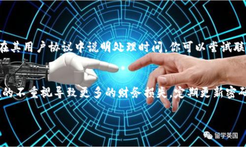 要将Tokenim钱包中的资产转到银行卡，通常需要经历几个步骤。这些步骤一般适用于大部分加密钱包，但具体操作可能因钱包和地区而有所不同。以下是一般流程和详细说明：

步骤一：了解Tokenim钱包

Tokenim钱包是一个加密货币钱包，它允许用户储存、管理和转移不同类型的加密货币。如果你是Tokenim钱包的新用户，首先需要确保你熟悉钱包的基本操作，包括如何接收和发送加密货币。

步骤二：选择提现方式

将钱包中的资产转到银行卡通常意味着需要先将加密货币转换为法币（如人民币、美元等）。这通常通过交易所进行。你需要选择一个可靠的交易所，确保持有你想转换的加密货币。

步骤三：创建账户并验证身份

在大多数交易所，你需要注册一个账号并进行身份验证。为了保证安全，交易所通常会要求提供身份证件、地址证明等信息。这个步骤可能会有点繁琐，但这是保护用户资金安全的必要措施。

步骤四：将Tokenim钱包中的资产转到交易所

在完成身份验证后，你需要将Tokenim钱包中的资产转入交易所。这个过程通常很简单：
ul
    li登录你的Tokenim钱包。/li
    li选择要转移的加密货币并找到“发送”或“转账”选项。/li
    li输入交易所生成的接收地址，并确认转账金额。/li
/ul
请务必仔细核对地址，任何错误都可能导致资金丢失.

步骤五：在交易所兑换加密货币

一旦将资产成功转移到交易所，你可以通过交易所的界面将加密货币兑换为法币。这个过程通常也很简单：
ul
    li在交易所找到“交易”或“兑换”选项。/li
    li选择你想出售的加密货币和你想要购买的法币。/li
    li确认交易信息并进行交易。/li
/ul

步骤六：将法币提现到银行卡

当你成功兑换加密货币为法币后，你可以提现到银行卡。这个步骤的流程如下：
ul
    li寻找平台的“提现”或“提款”选项。/li
    li选择提现的法币金额。/li
    li输入你的银行卡信息并确认提现。/li
/ul
请注意，提现过程可能会收取一定的手续费，且可能需要一段时间才能到账。

总结

将Tokenim钱包中的资产转到银行卡的过程虽然涉及多个步骤，但只要按照流程操作并选择可靠的交易所，就能顺利完成。真心希望这能帮助到你！当然，在进行任何加密货币交易时，都需谨慎选择交易平台，以确保资金的安全。

常见问题解答

问题1：为什么我的提现申请没有处理？
有时候，提现申请没有及时处理可能是由于交易所的审核政策或系统问题。真心觉得，这种情况会让人有点着急。不过大多数交易所会在其用户协议中说明处理时间。你可以尝试联系交易所的客服确认提现状态，也请耐心等待。同时，确保你的账户没有任何挂起或需要补充的身份验证信息，这也是常见的原因之一。

问题2：怎样提高转账的安全性？
确保转账安全的几项建议包括：使用二步验证、使用强密码，以及定期检查钱包和交易所的安全设置。有点遗憾的是，很多人对安全措施的不重视导致更多的财务损失。定期更新密码并确认你输入的地址都是防止钓鱼攻击的好方法。同时，定期关注你的交易记录，如果发现任何异常，请及时采取措施或联系相关方。

希望这些信息能帮助你顺利完成从Tokenim钱包到银行卡的转账过程！如果还有其他问题，欢迎随时咨询。