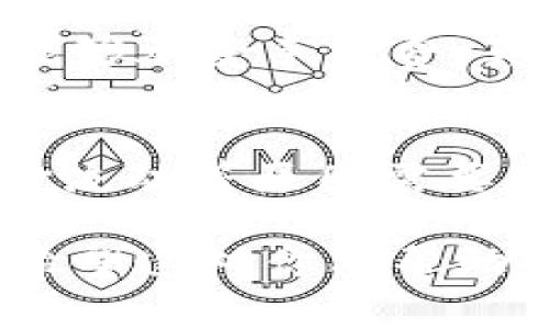 在imToken钱包中卖掉币（数字货币）主要通过将其转换为法币或者其它数字货币的方式。以下是详细的操作步骤：

步骤1：打开imToken钱包
首先，确保你已经在手机上安装了imToken钱包应用，并且进行了相应的账户注册和设置。打开应用后，登录你的钱包。

步骤2：选择币种
在钱包的主界面中，你会看到你的资产列表。找到你想要出售的币种，比如以太坊（ETH）、比特币（BTC）等。点击该币种，进入详细界面。

步骤3：选择交易
在币种的详细页面，一般会有“交易”、“卖出”或“转账”等选项。选择“交易”或“卖出”。这里会显示可用的交易所或去中心化交易平台，你可以选择合适的平台进行交易。

步骤4：选择交易对
根据你想要出售币种的对手币选择交易对（例如，如果你要卖出ETH，可以选择ETH/USDT对）。在很多情况下，你可能希望将其出售为稳定币（如USDT）或直接转换成法币出售。

步骤5：输入交易数量
在交易界面，你需要输入你想要出售的币的数量。在进行此操作之前，一定要确认你符合平台的最低交易要求，并查看当前的市场价格。

步骤6：确认交易
输入完毕后，仔细检查所有的交易信息，包括价格、数量和手续费等。确认无误后，点击“确认交易”或“卖出”，根据提示完成下一步操作。

步骤7：提取资金
完成交易后，所获得的稳定币或法币会自动转入你的账本。如果希望提取到法定货币账户，可以选择相应的提现功能。一般来说，提现需要绑定银行账户或支付工具，如支付宝、微信等。

步骤8：安全注意事项
在整个交易过程中，要确保你的钱包安全。绝对不要泄露你的助记词或私钥。在进行大额交易时，建议开启双重身份验证，以增加账户安全。

具体问题解答

问题1：在imToken中卖币会有手续费吗？
是的，通常在imToken进行币的交易，都会受到一定的手续费。手续费的具体金额通常由交易所或交易规则决定。在进行交易前，一定要查看相关信息，确保你能够承受手续费。真的很遗憾，有时手续费可能会推高交易成本，但这是为了确保网络交易的安全和流畅。为了尽量降低手续费，建议选择合适的交易时间，避免在高峰期间交易。

问题2：卖币后需要多久才能提取到账户？
卖币后提取到账户所需的时间可能会因不同的因素而异。通常，数字货币交易在完成后会迅速到账，但提取到银行账户或法定货币时，可能会因平台审核、资金流动等原因需要1-3个工作日。因此，耐心等待是很重要的。真心觉得，虽然有时等待可能会让人感到焦急，但这是确保交易安全的必要流程。

通过以上步骤，你就可以在imToken钱包中顺利卖出你的数字货币了。如果你是新手，可能会觉得过程有些复杂，但一旦熟悉了整个流程，就会觉得简单多了。希望这对你有帮助！