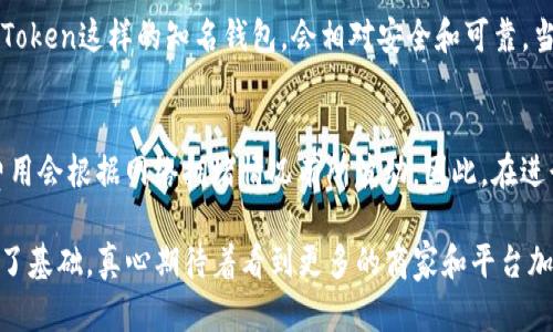 当然可以，小狗币（Dogecoin）可以存储在imToken钱包中。imToken是一款广受欢迎的数字货币钱包，支持多种加密资产的管理，包括小狗币。下面，我们将详细探讨这个话题。

什么是小狗币（Dogecoin）？
小狗币（Dogecoin）最初是在2013年作为一种玩笑而创建的加密货币，基于网络流行的“狗狗”表情包（Doge），然而，它却意外地获得了巨大的社区支持和市场认可。小狗币的设计初衷是为了让加密货币更大众化，降低进入门槛，让更多人能够参与到数字货币的世界中。

什么是imToken钱包？
imToken是一款功能强大的数字货币钱包，尤其受到亚洲用户的欢迎。它支持多种主流的加密资产存储和管理，例如以太坊和比特币等。此外，imToken还具备去中心化的交易所、DApp浏览和资产管理等多种功能，用户可以方便快捷地进行加密货币的交易和投资。

小狗币如何在imToken中存储？
要在imToken中存储小狗币，你需要先确保你的钱包版本是最新的。然后，可以按照以下步骤进行操作：
ol
  li下载并安装imToken：在你的手机应用商店中搜索并下载imToken应用。/li
  li创建或导入钱包：如果你是新用户，可以选择创建新钱包。如果已经有钱包，可以选择导入你的钱包。/li
  li添加小狗币资产：在钱包界面中，选择“添加资产”，然后在搜索栏中输入“Dogecoin”，找到它并添加到你的钱包中。/li
  li存入小狗币：选择Dogecoin资产，点击存入，获取你的存币地址，将小狗币从其他交易所或钱包转入这里。/li
/ol

小狗币的未来发展趋势
尽管小狗币的起源带着一些玩笑的色彩，但它在加密货币市场中的地位却日益巩固。随着越来越多的商家接受小狗币作为支付方式，其应用场景也在不断扩展。人们真心觉得，未来小狗币的价值有很大的提升空间，特别是在社交媒体热度和社区支持上。不少分析师认为，也许 someday，我们会看到小狗币在更多的财富管理和交易平台中占有一席之地。

小狗币的社区和支持
小狗币拥有一个充满活力的社区。许多用户通过社交媒体和论坛互动，分享他们对小狗币的看法和使用经验。有点遗憾的是，尽管小狗币在网络上拥有庞大的支持者，但在金融机构和传统企业中，其接受度仍然相对较低。不过，随着区块链技术的不断进步，越来越多的企业开始探索小狗币的应用，这无疑为其未来发展注入了强劲动力。

常见问题
h4小狗币是否安全？/h4
关于安全性的问题，参与加密货币投资的用户往往会很关注。其实，小狗币本身的区块链技术是相对安全的，但关键在于你选择的钱包和存储方法。使用imToken这样的知名钱包，会相对安全和可靠，当然，用户自身也需做好安全措施，比如定期备份钱包和设置强密码。

h4小狗币的交易费用是多少？/h4
小狗币的交易费用一般比较低，这也是其受欢迎的原因之一。与一些其他加密货币相比，如比特币或以太坊，小狗币的转账费用往往更为实惠。不过，实际费用会根据网络拥堵情况有所波动。因此，在进行交易时，用户最好先查看当前的网络状态，选择合适的交易时机。

总结来说，小狗币不仅可以存储在imToken这一用户友好的钱包中，还有着广阔的未来发展前景。社区的支持以及低交易成本为小狗币的进一步普及打下了基础。真心期待着看到更多的商家和平台加入小狗币的大家庭，让我们共同见证这个可爱币种的发展旅程。