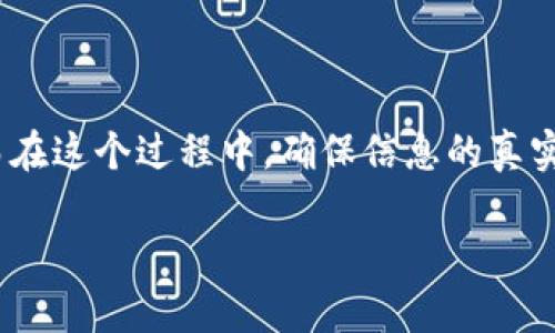 如何在imToken中添加合约地址？

在加密货币交易越来越普及的今天，许多用户在使用数字钱包时会需要添加特定的合约地址，比如 ERC20 代币。imToken 作为一个功能强大的数字资产管理工具，提供了方便的操作来实现这一需求。本文将详细介绍如何在 imToken 中添加合约地址，让你更好地管理你的数字资产。

什么是合约地址？

合约地址是区块链上智能合约的唯一标识符。每个代币或应用程序都有自己的合约地址，通过这个地址，用户可以与智能合约进行互动，比如发送和接收代币。在 Ethereum 等区块链平台上，这些合约地址通常是以 “0x” 开头的一串长字符。

如何查找合约地址？

在添加合约地址之前，首先需要获取这个地址，常见的方式包括：
ul
  listrong官方渠道：/strong许多代币会在它们的官方网站或社交媒体上公布合约地址，务必仔细确认，以免上当。/li
  listrong区块链浏览器：/strong如 Etherscan 等网站可以查询到代币的合约地址。只需输入代币名称或符号，即可获得相关信息。/li
/ul

在 imToken 中添加合约地址的步骤

现在来看看具体的添加步骤：

ol
  listrong打开 imToken 应用：/strong确保你已经登录到你的账户。/li
  listrong进入钱包界面：/strong在主界面中，找到你的钱包并点击进入。/li
  listrong点击 “添加代币”：/strong在钱包界面的底部，你会看到 “添加代币” 的选项。/li
  listrong选择 “输入合约地址”：/strong在弹出的界面中，选择 “输入合约地址”。/li
  listrong粘贴合约地址：/strong将你之前查找到的合约地址粘贴到输入框中，然后点击确认。/li
  listrong添加成功：/strong如果地址有效，系统会自动识别代币信息并添加到你的钱包中。/li
/ol

如何安全地管理你的合约地址？

在管理你的数字资产时，安全性至关重要。以下是一些建议：

ul
  listrong确认地址的真实性：/strong添加合约地址之前，务必通过多个渠道验证地址的真实性。/li
  listrong定期备份钱包：/strong定期备份你的私钥和助记词，确保在设备丢失或故障时能够恢复钱包。/li
  listrong使用多重签名：/strong考虑使用多重签名钱包，以增加安全性。/li
/ul

常见问题

在添加合约地址的过程中，用户常常会遇到一些问题。以下是两个常见问题的详细解答：

h4问题一：添加合约地址后，为什么代币不显示？/h4

这是用户经常遇到的一个问题。有时，即便你已经成功添加了合约地址，代币依然不会显示在你的账户中。这可能是因为以下几个原因：

ul
  listrong合约地址错误：/strong首先需要检查你添加的合约地址是否准确。一个字符的错误都有可能导致无法识别。/li
  listrong代币未上线：/strong如果你添加的是一个新创建的代币，可能该代币的合约尚未部署完全，等待一段时间再查看。/li
  listrong网络问题：/strong有时由于网络延迟，信息更新不及时，试着换个时间再打开应用。/li
/ul

真心觉得，这样的问题确实让人感到有点遗憾，不过只要耐心仔细核对，通常能找到解决方案。

h4问题二：能否删除已添加的合约地址？/h4

是的，你可以删除已添加的合约地址。步骤如下：
ol
  li在钱包界面找到需要删除的代币。/li
  li点击进入后，在代币详情页面找到 “删除代币” 的选项。/li
  li确认后，代币就会从你的钱包中移除。/li
/ol

这样灵活的管理方式，真正让人觉得 imToken 作为数字钱包的功能设计是非常人性化的。无论是添加、编辑还是删除合约地址，都非常简单明了。

总结

添加合约地址在使用数字钱包中是一项基本而重要的功能。通过 imToken，这一过程变得异常简单，用户只需按照步骤操作即可。而在这个过程中，确保信息的真实性和钱包的安全性同样重要。希望本文能帮助到你，解答你在使用 imToken 时的疑问，也让你在数字资产的管理中更加游刃有余。

如果有其他相关问题或需要进一步的指导，欢迎提出，让我们一起探讨！