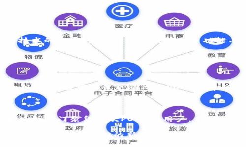如何通过Tokenim查看POAP徽章：完整指南

在区块链和数字资产的快速发展中，POAP（Proof of Attendance Protocol）徽章作为一种独特的收藏品，正吸引越来越多的用户关注。这些徽章不仅代表你参加过的活动，更是一种社群认同和文化传承的象征。而Tokenim作为一个强大的平台，使得查看和管理这些POAP徽章变得更加方便。接下来，我将详细介绍如何在Tokenim上查看你的POAP徽章。

什么是POAP徽章？

在进入具体步骤之前，先简单了解一下POAP徽章的背景。POAP是一个基于区块链技术的徽章系统，旨在为用户提供参加特定活动的证明。当你参加某个活动时，主办方会向你发放POAP徽章，这些徽章可以在你的数字钱包中保存，具有较高的收藏价值和社交意义。有些POAP徽章在二级市场上甚至可以交易，成为了一种新的数字资产。而使用Tokenim平台，则能够更加便捷地查看和管理这些徽章。

如何在Tokenim上查看POAP徽章？

步骤1：访问Tokenim网站
首先，你需要打开浏览器，输入Tokenim的网址（tokenim.com)，并访问网站。确保你使用的是最新版本的浏览器，以获得最佳操作体验。

步骤2：连接你的数字钱包
进入Tokenim后，你需要连接你的数字钱包。Tokenim支持多种钱包，如MetaMask、WalletConnect等。在网站的右上角，通常会有一个“连接钱包”的按钮，点击后根据提示选择你的钱包类型，输入相应的信息并授权连接。

步骤3：查看POAP徽章
成功连接钱包后，你的POAP徽章会显示在Tokenim的个人页面上。根据界面的设计，可能会有一个专门的“POAP”标签，点击进入后，你将看到所有属于你的POAP徽章列表。每个徽章上都会包含活动的名称、时间以及特别的设计元素，让你能一目了然地辨识。

如何管理你的POAP徽章？

在Tokenim上，你不仅可以查看自己的POAP徽章，还可以对其进行管理。例如，你可以选择隐藏某些徽章，不让它们在个人页面上显示，或是分享它们到社交媒体，展示你参与过的活动。此外，有些用户还可能会希望将自己的POAP徽章置于其他平台进行交易或展示，这同样可以通过Tokenim来实现。

管理徽章的具体步骤与查看步骤相似。进入个人页面后，可以看到每个徽章旁边的管理选项，点击后根据提示进行操作。这样一来，你的数字资产不仅得以保全，还能展现出你独特的参与经历。

POAP徽章的未来发展趋势

说到POAP徽章的未来发展，真心觉得它存在着巨大的潜力。随着越来越多的活动主办方意识到这种数字化证书的价值，像POAP这样的项目无疑会越来越普及。此外，随着智能合约技术的发展，未来可能会出现更多功能丰富的POAP徽章，包括可与其他应用程序无缝集成的交互功能，甚至可能与游戏、虚拟世界相结合，颠覆我们对数字收藏品的传统认知。

可能的相关问题

h4问题1：我可以在Tokenim以外的平台查看我的POAP徽章吗？/h4

当然可以！虽然Tokenim是一个非常方便的平台，但你同样可以通过其他方式查看你的POAP徽章。例如，访问官方的POAP网站（poap.xyz），你可以直接连接钱包查看自己的徽章。此外，一些数字钱包也集成了POAP徽章的查看功能，只需点击相关选项即可访问你的徽章库。不过，遗憾的是在不同平台间，徽章的展示形式可能会有所差异，所以选择适合自己的平台非常重要。

h4问题2：如何获取更多的POAP徽章？/h4

想要收集更多的POAP徽章，参与各类活动是关键。有些活动会以POAP作为门票或纪念品发放，因此定期关注相关社区和平台的活动通知是非常重要的。此外，还有一些社交平台和论坛专门聚集喜欢POAP的用户，你可以在这些地方找到新的机会。希望未来能看到更多有趣的活动，让大家一起参与并获得独特的POAP徽章！

总结来说，Tokenim为查看和管理POAP徽章提供了便捷的途径，而随着POAP徽章的普及和数字化证书的发展，我们有理由期待它们在未来能够发挥更大的作用！无论你是兼职收藏家还是刚刚入门的新手，合理利用这些工具都将使你的数字资产管理之旅更加丰富和有趣。