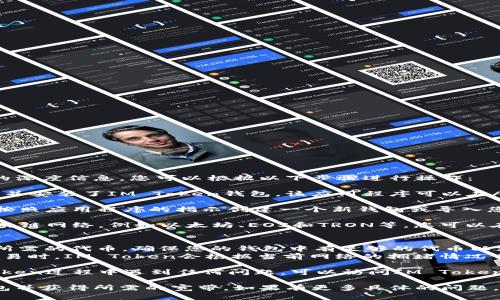 要获得IM Token钱包的宽带设置或获取相关的深度信息，您可以根据以下步骤进行操作：

1. **下载IM Token**: 首先，确保您已经下载并安装了IM Token钱包。该应用程序可以在App Store或Google Play中找到。

2. **创建或导入钱包**: 如果您是新用户，请按照应用程序的指示创建一个新钱包或导入您现有的钱包。

3. **了解网络选择**: IM Token支持多种区块链网络，例如以太坊、EOS和TRON等。您可以在钱包主界面中选择希望使用的网络。

4. **获取宽带**: 
   - **充值**: 通过交易所或其他钱包转入所需的代币，确保您的钱包中有足够的代币以支付宽带费用（矿工费）。
   - **交易费用**: 一般情况下，当您进行交易时，IM Token会根据当前网络的拥堵情况自动计算所需的宽带费用。

5. **提供支持和帮助**: 如果您在使用IM Token过程中遇到任何问题，可以访问IM Token的官方网站或社区论坛，获取更多帮助和指南。

希望这些信息能帮助您顺利使用IM Token钱包并获得所需的宽带。如果有更多具体的问题，请随时询问！