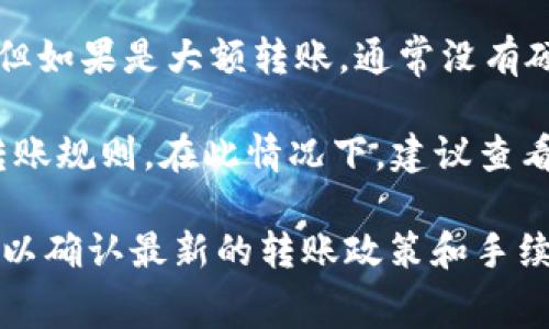 关于Tokenim钱包最少转账USDT的具体金额，实际上并没有一个统一的答案，因为这通常取决于以下几个因素：

1. **平台政策**：不同的交易平台可能有不同的最低转账限额。建议查看你所使用的交易平台或钱包的官方指导，以了解具体的最低限额。

2. **区块链费用**：在进行转账时，可能会涉及到网络手续费（gas fee），这笔费用会随着网络的繁忙程度而改变。因此，实际可转账的USDT金额应当还要包含手续费，以确保交易可以顺利完成。

3. **转账目的**：如果是进行小额转账或者日常交易，可能会有更低的转账要求；但如果是大额转账，通常没有硬性最低限额。

4. **钱包功能**：Tokenim钱包可能对帐户状态、等级或使用频率设定了不同的转账规则。在此情况下，建议查看用户协议或者联系客服。

如果希望获取最准确的信息，建议直接访问Tokenim的官方网站或相关支持页面，以确认最新的转账政策和手续费详情。
