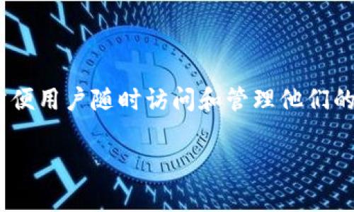 ImToken并不属于硬件钱包。它是一款软件钱包，主要用于数字资产的管理和交易。软件钱包可以在智能手机、电脑等设备上使用，方便用户随时访问和管理他们的数字货币。而硬件钱包则是通过专用的硬件设备存储私钥，提供更高的安全性，通常不与互联网持续连接以降低被黑客攻击的风险。

如果你有关于imToken或其他钱包的具体问题，欢迎随时问我！