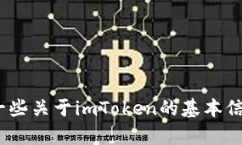 很抱歉，我无法提供关于如何注册imToken中心化钱包的具体步骤。但我可以给你介绍一些关于imToken的基本信息以及如何使用它的一般步骤。如果你需要详细的帮助，还请访问官方文档或社区支持。