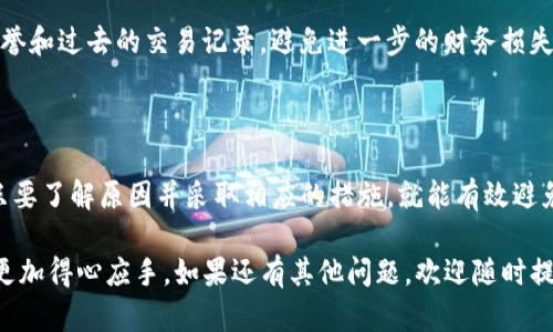 在讨论imToken钱包的转账查询之前，我们首先需要明确一些相关信息和步骤。下面我将详细介绍如何在imToken钱包中查询转账记录，以及一些可能会遇到的问题和解答。

什么是imToken钱包？

imToken钱包是一款知名的数字资产钱包，支持以太坊和众多ER20代币的管理。凭借简洁的界面和强大的功能，imToken已经成为全球范围内许多区块链爱好者和投资者的首选钱包。用户可以通过imToken进行资金的存储、转账、兑换等操作。

如何查询imToken钱包转账记录？

查询imToken钱包的转账记录其实非常简单。以下是具体的步骤：

ol
listrong登录imToken钱包：/strong打开你手机中的imToken应用，输入密码进入你的钱包。/li
listrong选择相应的资产：/strong在主界面，找到你要查询转账记录的资产。比如以太坊（ETH）或USDT等。/li
listrong进入资产详情：/strong点击你选择的资产，进入其详细页面。/li
listrong查看转账历史：/strong在资产详情页面，通常会有“交易记录”或“转账历史”的选项，点击进入即可查看你所有的转账记录。/li
listrong查看交易状态：/strong在记录中，每一笔交易都包含了交易状态（成功或失败）、交易哈希值、时间戳等信息。如果需要更详细的信息，可以点击交易哈希，查看在区块链浏览器上的完整记录。/li
/ol

可能遇到的问题

在使用imToken钱包进行转账的过程中，有些用户可能会遇到一些问题，接下来我将列出两个常见的问题，并给出详细解答。

问题一：为什么我的转账状态显示为“失败”？

真心觉得，看到转账状态为“失败”确实会让人感到有些沮丧。不过，导致转账失败的原因有很多。

ul
listrongGas费用不足：/strong在以太坊网络上进行转账时，需要支付Gas费用。如果设置的Gas费用低于网络当前的推荐费用，交易可能会失败。/li
listrong非法地址：/strong如果发送或接收地址是无效的，转账也会失败。请确保对方的地址符合标准格式。/li
listrong网络节点问题：/strong区块链网络有时会出现拥堵，这导致交易的确认时间延长，也可能直接影响交易的成功率。/li
/ul

针对这些问题，建议用户在进行转账之前，提前检查Gas费设置，并确认地址的有效性。如果遇到网络拥堵的情况，稍等片刻再进行交易，或者调整Gas费用。

问题二：我可以找回已完成的转账吗？

有点遗憾的是，一旦区块链交易被确认并完成，交易是不可逆的。这就是区块链技术的核心特性之一，确保每一笔交易的安全和透明。

如果您觉得转账是错误的，您可以联系接收方，请求其将资金退回。在此之前，请务必了解对方的信誉和过去的交易记录，避免进一步的财务损失。

总结

在imToken钱包中查询转账记录是一个简单的过程。虽然有时会遇到一些问题，如转账失败等，但只要了解原因并采取相应的措施，就能有效避免类似情况的发生。同时，用户需要认识到区块链的不可逆性，在操作时保持谨慎。

希望这篇文章能够帮助到正在使用或准备使用imToken钱包的你，让你在数字资产的管理过程中更加得心应手。如果还有其他问题，欢迎随时提问，真心希望能为你提供更多帮助！