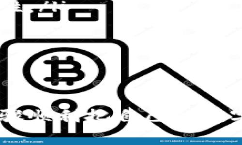 兑现imToken钱包中的资产（如以太坊或其他代币）通常涉及几个步骤。下面是关于如何将imToken中的资金兑现为法定货币或转移至其他平台的详细介绍。

1. 了解imToken钱包
imToken是一款流行的数字资产钱包，支持多种加密货币的存储和交易。用户可以在imToken中管理ERC-20代币、以太坊等资产，非常方便。但如果你想将这些资产兑现为人民币或其他法定货币，就需要进行一些操作。

2. 从imToken转出资产
首先，你需要将imToken中的资产转移到一个可以进行交易的平台上，如币安（Binance）、火币（Huobi）或OKEx等。以下是具体的步骤：
ol
    li打开imToken应用，进入“资产”页面。/li
    li选择要转出的代币，如以太坊（ETH）或其他代币。/li
    li点击“转出”，然后输入你想发送的金额以及收款地址。这个地址是你在交易平台上生成的充值地址。/li
    li确认转账，输入密码或其他身份验证信息，完成操作。/li
/ol

3. 在交易平台上进行交易
将资产转入交易平台后，你可以在平台内进行交易，将加密货币转换为法定货币。这里有几个关键的步骤：
ol
    li登录到你的交易平台账户。/li
    li找到“交易”或者“买卖”选项，选择你刚转入的加密货币。/li
    li按照市场价格下单出售你的数字资产，兑换成法定货币（如人民币、美元等）。/li
    li确认交易，等待成交。/li
/ol

4. 提现到银行卡
一旦你的交易完成，并且你的账户中有了法定货币，你可以开始提现。通常，这一过程也比较简单：
ol
    li在交易平台找到“提现”选项。/li
    li选择提现的金额，输入你的银行卡信息。/li
    li确认提现请求，系统会进行审核，通常需要一定的时间。/li
/ol

5. 注意事项
在这一过程中，有几点注意事项需要牢记：
ul
    li确保你的交易平台支持提现到你的地区和银行。/li
    li有些平台对提现金额和频率有一定限制，查看相关政策。/li
    li留意市场价格波动，适时进行交易。/li
/ul

可能相关的问题

1. 如何选择合适的交易平台？
选择一个合适的交易平台对于资产的安全和提现的便捷性至关重要。真心觉得，选择交易平台需要考虑以下几个方面：
ul
    li**安全性**：查看平台的安全措施，是否有保险机制和冷钱包存储。/li
    li**交易手续费**：不同平台的手续费可能有较大差异，选择手续费透明且适中的平台。/li
    li**用户评价和口碑**：可以查看一些论坛或社交媒体上的用户评价，帮助判断平台的信誉。/li
    li**支持的货币对**：确保平台支持你打算交易的货币对。不同平台的支持货币种类不同。/li
/ul
总而言之，选择交易平台是一件需要细心的事情，确保能满足你的需求。

2. 如何保障我的数字资产安全？
有点遗憾的是，尽管数字资产的潜力巨大，但安全问题却一直是人们担忧的焦点。保障数字资产安全可以采取以下几种措施：
ul
    li**使用硬件钱包**：硬件钱包是存储数字资产的一种方法，比软件钱包更加安全。/li
    li**多重认证**：无论是在imToken还是交易平台上，都尽量开启多重认证功能，增加账户安全性。/li
    li**谨慎操作**：在网络上操作时，注意识别钓鱼网站，不随便点击不明链接。/li
/ul
安全是使用任何钱包或交易所的重中之重，保护好你的资产，让你能更加安心地进行交易。

总结
兑现imToken中的资产虽然步骤比较清晰，但在每个环节都需要小心谨慎。希望大家能通过上述步骤顺利把自己的数字资产变现，并在数字货币领域有所成就！