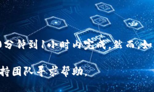 要将比特币（BTC）转移至 imToken 钱包，您需要遵循一些步骤。以下是详细的步骤说明：

### 步骤一：获取您的 imToken 钱包地址

1. 打开 **imToken** 应用。
2. 在主界面中选择 **比特币**，如果您尚未创建比特币钱包，请创建一个新的比特币钱包。
3. 点击钱包界面中的 **接收** 按钮。
4. 此时您将看到您的比特币钱包地址，您可以选择扫描二维码或者复制地址。

### 步骤二：在您的交易所或其他钱包中选择转账

1. 打开您存放比特币的交易所（如 Binance、Coinbase等）或其他钱包（如 Ledger、Trezor等）。
2. 登录您的账户。

### 步骤三：发起转账

1. 在您的交易所或钱包中选择 **提现** 或 **发送**。
2. 粘贴您刚才复制的 imToken 比特币地址。
3. 输入您要转账的比特币数量。
4. 确认相关的转账信息，特别是地址是否正确。

### 步骤四：确认并完成转账

1. 根据交易所或钱包的要求，填写任何额外的安全验证（如短信验证码、二次身份验证等）。
2. 提交转账请求并等待处理时间。比特币的区块确认时间一般在10分钟到1小时之间。

### 步骤五：查看转账状态

1. 你可以在 imToken 钱包中查看比特币到账的状态。
2. 你也可以使用区块链浏览器检查比特币的交易状态，输入您的交易ID（TxID）来查看交易是否成功。

### 常见问题解答

#### 問題一：比特币转账的费用是多少？

比特币转账通常会涉及网络交易费用，这个费用是由矿工费用决定的，取决于区块链的拥堵程度和您设置的费用。通常情况下，此费用在几美分到十几美元不等。在进行比特币转账时，您可以选择更高的矿工费用以加快确认时间，或者选择较低的费用以节省资金。

#### 问题二：转账过程需要多长时间？

比特币转账的时间长短取决于多个因素，包括网络的拥堵程度和所设置的矿工费用。在正常情况下，转账可能会在10分钟到1小时内完成。然而，如果网络繁忙，确认时间可能会延长至几个小时甚至更长时间。

通过以上步骤，您可以顺利地将比特币转移到您的 imToken 钱包中。如果您在转账过程中有任何疑问，建议联系支持团队寻求帮助。