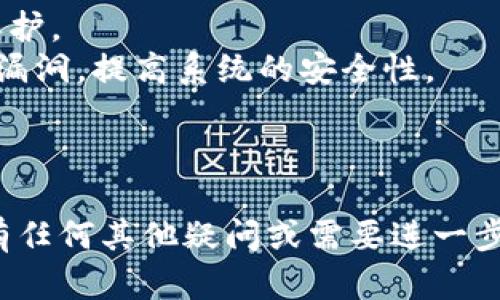 要将Creo与Tokenim钱包绑定，您可以遵循以下步骤进行操作。请注意，具体的操作步骤可能会随着软件或钱包版本的更新而有所不同，因此建议您在实施过程中参考相应的官方文档或指南。

### 步骤 1: 确保您拥有有效的Tokenim钱包

首先，确保您已经创建并设置了一个有效的Tokenim钱包。如果您还没有，请访问Tokenim官方网站下载和安装他们的钱包应用，并按照指示创建钱包账户。

### 步骤 2: 下载并安装Creo

如果您还没有安装Creo，请访问Creo的官方网站，下载并安装适合您操作系统的版本。

### 步骤 3: 打开Creo并进入设置

1. 启动Creo应用。
2. 在主界面中，找到并点击“设置”选项，通常可以在左侧菜单或右上角找到。

### 步骤 4: 绑定Tokenim钱包

1. 在设置菜单中，寻找“钱包绑定”或“账户管理”选项。
2. 点击“绑定钱包”或类似的选项。
3. 系统可能会提示您选择钱包类型，选择“Tokenim”。
4. 根据提示输入您Tokenim钱包的相关信息，例如钱包地址或私钥等。
5. 跟随系统提示，完成绑定确认。

### 步骤 5: 验证绑定成功

1. 一旦完成绑定，系统通常会返回一个成功消息。
2. 您可以尝试进行一次小额的交易或转账以确保绑定正常工作。

### 提示

- **安全性**: 确保在进行任何绑定或输入敏感信息时，保持网络安全，建议使用VPN并在可信赖的网络下操作。
- **备份**: 绑定钱包之前，请确保您已经备份了Tokenim钱包的恢复短语或私钥，防止丢失对钱包的访问。

### 可能相关的问题

1. **如果绑定过程中出现错误，应该怎么办？**
2. **如何确保我的Tokenim钱包和Creo的安全性？**

#### 问题 1: 如果绑定过程中出现错误，应该怎么办？

有时候在绑定过程中，您可能会遇到各种问题，例如连接失败、信息输入错误等。真心觉得这可能会让人感到沮丧，但请不要担心，以下是一些解决方法：

1. **检查网络连接**: 确保您的网络连接稳定。您可以尝试重新连接Wi-Fi或切换到移动数据。
2. **确认信息准确性**: 再次检查您输入的Tokenim钱包地址和其他相关信息，确保没有拼写错误或遗漏。
3. **查看官方文档**: 前往Creo和Tokenim的官方支持页面，查看是否有针对您当前问题的解答或解决方案。
4. **联系客服**: 如果您经过多次尝试仍然无法解决问题，建议直接联系Creo或Tokenim的客服团队，寻求专业的技术支持。

#### 问题 2: 如何确保我的Tokenim钱包和Creo的安全性？

在数字货币的世界中，安全性是一个非常重要的考虑因素。有点遗憾的是，尽管技术层面上有很多保障措施，但用户的操作习惯也同样至关重要。以下是一些建议，帮助您增强钱包的安全性：

1. **启用双重认证**: 如果您的Tokenim钱包或Creo支持双重认证，请务必启用。这为您的账户添加了一层额外的保护。
2. **定期更新软件**: 确保您的Tokenim钱包和Creo应用程序都更新到最新版本。软件更新通常会修复已知的安全漏洞，提高系统的安全性。
3. **使用强密码**: 设置强密码，避免使用简单易猜的密码，并定期更换。同时，确保密码保存在安全的地方。
4. **保持警惕**: 对于任何可疑的邮件、链接或信息保持警惕。网络钓鱼和诈骗事件在数字货币领域比较常见。

通过这些步骤和建议，您应该可以顺利地将Creo与Tokenim钱包绑定，并保持高水平的安全性。如果您在使用过程中有任何其他疑问或需要进一步的帮助，欢迎随时向相关的支持团队寻求帮助。希望这些信息对您有所帮助，并祝愿您在数字货币的旅程中取得成功！