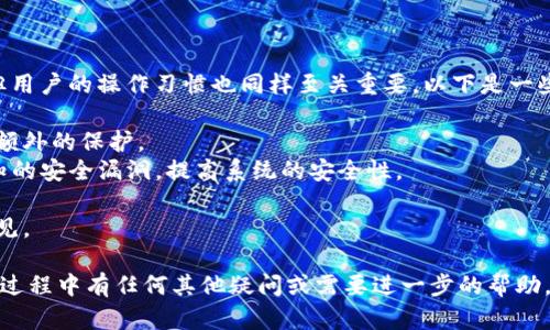 要将Creo与Tokenim钱包绑定，您可以遵循以下步骤进行操作。请注意，具体的操作步骤可能会随着软件或钱包版本的更新而有所不同，因此建议您在实施过程中参考相应的官方文档或指南。

### 步骤 1: 确保您拥有有效的Tokenim钱包

首先，确保您已经创建并设置了一个有效的Tokenim钱包。如果您还没有，请访问Tokenim官方网站下载和安装他们的钱包应用，并按照指示创建钱包账户。

### 步骤 2: 下载并安装Creo

如果您还没有安装Creo，请访问Creo的官方网站，下载并安装适合您操作系统的版本。

### 步骤 3: 打开Creo并进入设置

1. 启动Creo应用。
2. 在主界面中，找到并点击“设置”选项，通常可以在左侧菜单或右上角找到。

### 步骤 4: 绑定Tokenim钱包

1. 在设置菜单中，寻找“钱包绑定”或“账户管理”选项。
2. 点击“绑定钱包”或类似的选项。
3. 系统可能会提示您选择钱包类型，选择“Tokenim”。
4. 根据提示输入您Tokenim钱包的相关信息，例如钱包地址或私钥等。
5. 跟随系统提示，完成绑定确认。

### 步骤 5: 验证绑定成功

1. 一旦完成绑定，系统通常会返回一个成功消息。
2. 您可以尝试进行一次小额的交易或转账以确保绑定正常工作。

### 提示

- **安全性**: 确保在进行任何绑定或输入敏感信息时，保持网络安全，建议使用VPN并在可信赖的网络下操作。
- **备份**: 绑定钱包之前，请确保您已经备份了Tokenim钱包的恢复短语或私钥，防止丢失对钱包的访问。

### 可能相关的问题

1. **如果绑定过程中出现错误，应该怎么办？**
2. **如何确保我的Tokenim钱包和Creo的安全性？**

#### 问题 1: 如果绑定过程中出现错误，应该怎么办？

有时候在绑定过程中，您可能会遇到各种问题，例如连接失败、信息输入错误等。真心觉得这可能会让人感到沮丧，但请不要担心，以下是一些解决方法：

1. **检查网络连接**: 确保您的网络连接稳定。您可以尝试重新连接Wi-Fi或切换到移动数据。
2. **确认信息准确性**: 再次检查您输入的Tokenim钱包地址和其他相关信息，确保没有拼写错误或遗漏。
3. **查看官方文档**: 前往Creo和Tokenim的官方支持页面，查看是否有针对您当前问题的解答或解决方案。
4. **联系客服**: 如果您经过多次尝试仍然无法解决问题，建议直接联系Creo或Tokenim的客服团队，寻求专业的技术支持。

#### 问题 2: 如何确保我的Tokenim钱包和Creo的安全性？

在数字货币的世界中，安全性是一个非常重要的考虑因素。有点遗憾的是，尽管技术层面上有很多保障措施，但用户的操作习惯也同样至关重要。以下是一些建议，帮助您增强钱包的安全性：

1. **启用双重认证**: 如果您的Tokenim钱包或Creo支持双重认证，请务必启用。这为您的账户添加了一层额外的保护。
2. **定期更新软件**: 确保您的Tokenim钱包和Creo应用程序都更新到最新版本。软件更新通常会修复已知的安全漏洞，提高系统的安全性。
3. **使用强密码**: 设置强密码，避免使用简单易猜的密码，并定期更换。同时，确保密码保存在安全的地方。
4. **保持警惕**: 对于任何可疑的邮件、链接或信息保持警惕。网络钓鱼和诈骗事件在数字货币领域比较常见。

通过这些步骤和建议，您应该可以顺利地将Creo与Tokenim钱包绑定，并保持高水平的安全性。如果您在使用过程中有任何其他疑问或需要进一步的帮助，欢迎随时向相关的支持团队寻求帮助。希望这些信息对您有所帮助，并祝愿您在数字货币的旅程中取得成功！