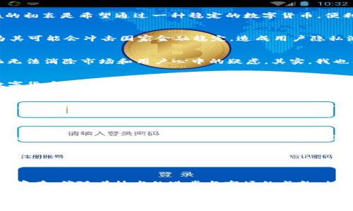   Facebook虚拟币案：未来加密货币的发展趋势与启示 / 
 guanjianci 加密货币, Facebook, 虚拟货币, 数字货币 /guanjianci 

引言
随着数字经济的迅速发展，加密货币已经成为全球金融领域的重要话题。在这其中，Facebook虚拟币案无疑是一桩引人深思的事件。它不仅揭示了大型科技公司如何涉及金融服务，也让人们对未来加密货币的发展趋势产生了更多思考。

Facebook虚拟币案概述
Facebook于2019年推出了一个名为Libra的虚拟货币项目，试图进入数字支付行业，借助其庞大的用户基础推动这一新兴市场。Libra的初衷是希望通过一种稳定的数字货币，便利全球用户的支付。尽管这个项目承诺可为那些没有银行账户的用户提供金融服务，但依然遭到了各国监管机构的强烈反对与质疑。

监管压力与市场反应
实际上，Libra项目在面世后不久就面临了巨大的监管压力。许多国家的政府、金融机构以及消费者保护组织对这一项目表示担忧，认为其可能会冲击国家金融稳定，造成用户隐私泄露，甚至助长洗钱等非法活动。这个时候，真心觉得Facebook如果能更多地与监管机构沟通，或许可以避免一些不必要的误解和阻碍。

Libra转型与重塑
在经历了严峻的监管考验后，Facebook对Libra进行了重塑，重新命名为Diem，并在项目目标和结构上进行了调整。尽管如此，这一变化无法消除市场和用户心中的疑虑。其实，我也有点遗憾，因为Libra最初的想法是多么美好，能够让更多人享受到平等的金融服务。

Facebook虚拟币的影响力
Facebook虚拟币案的影响力不仅体现在其自身的项目变迁上，更引发了广泛的讨论与思考。各大金融科技公司纷纷开始探索自己的数字货币计划，甚至传统金融机构也开始考虑引入区块链技术。这种现象在一定程度上推动了整个行业的创新。

未来的加密货币趋势
随着区块链技术的不断发展和应用场景的扩展，未来的加密货币市场将会迎来更多的变化。首先，稳定币的应用将更加广泛。越来越多的企业会研发与法币挂钩的数字币，以应对市场波动带来的风险。其次，跨境支付将成为加密货币的重要应用场景之一，各国之间的贸易将通过数字货币实现更为便捷的结算。

可能出现的问题
1. 加密货币的监管将如何演进？
加密货币的监管是每个国家金融政策的重要组成部分，未来可能会迎来更规范化的管理方式。各国政府将会面临如何在技术创新与金融稳定之间找到平衡的挑战。不少金融专家认为，若能明确相关法律框架，将有助于增强用户信任感。

2. 用户对加密货币的信任度将如何提升？
用户对加密货币的信任往往与其安全性、隐私属性及实用性密切相关。提升用户信任度将是各大平台的共同目标。也许，我们会看到更多企业加入到技术革新中，以提升加密货币的安全性和便捷性。

结论
Facebook虚拟币案为我们提供了一个重要的视角，去审视和理解加密货币的未来发展。虽然经历了许多波折，其背后的理念与潜力依旧存在。伴随着技术的进步与市场的成熟，加密货币的未来值得期待。或许，当我们回顾这段历史时，会感慨于它所带来的改变与启发。

随着数字经济的发展，我们每个人都在为这个趋势而感到兴奋与憧憬。在这个过程中，你是否也感觉到了加密货币带来的可能性？我们期待未来更多智慧的光芒从这一领域照射而来。