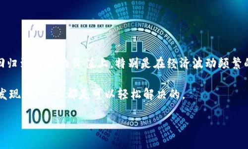 关于“tokenim钱包怎么显示人民币”的问题，以下是详细的解答。

### Tokenim钱包介绍

Tokenim钱包是一种数字货币钱包，它允许用户安全存储、发送和接收各种加密货币。随着加密货币的普及，越来越多的人开始使用这些钱包，甚至希望可以实现法币（如人民币）的显示和交易。

### Tokenim钱包显示人民币的必要性

随着各国对加密货币的接受程度不断提高，许多用户希望能看到自己资产的法币等值。人民币作为中国的法定货币，其地位尤其重要。许多用户在使用Tokenim钱包时，会希望钱包里不仅显示数字货币的价值，还能够直接显示人民币的数额，以方便他们随时掌握资产的真实价值。

### 如何在Tokenim钱包中显示人民币

#### 1. 设置法币显示

在Tokenim钱包中，通常会有设置选项，可以选择显示的货币类型。用户可以进入设置界面，找到“显示货币”或“货币偏好”选项，然后从中选择人民币。这个步骤是确保您可以在界面上看到人民币资产的首要步骤。


步骤1：进入钱包设置
打开您的Tokenim钱包，找到“设置”选项。在这里，您可以自定义各类信息，包括您希望显示的货币类型。

步骤2：选择人民币
在设置菜单中，找到“货币偏好”或“显示货币”选项，点击并选择人民币（CNY）。保存您的设置。
```

#### 2. 确保数据连接顺畅

Tokenim钱包需要实时更新汇率，以显示最新的人民币价值。确保您连接网络并且钱包应用程序可以正常访问互联网。如果网络不畅，人民币的显示可能会延迟或无法更新。


步骤3：检查网络连接
确保您的手机或设备连上了互联网。网络连接不稳定或断开都可能导致钱包信息无法实时更新。
```

#### 3. 更新钱包应用

如若Tokenim钱包无法正常显示人民币，可能是因为应用程序未更新到最新版本。访问应用商店，查看Tokenim钱包是否有可用的更新。


步骤4：更新钱包
定期查看您的Tokenim钱包是否有更新，确保您使用的版本是最新的。这不仅将提供最新的功能，还可能修复之前版本中的bug。
```

### 可能遇到的问题

虽然以上步骤能解决大部分关于人民币显示的问题，但是在实际操作过程中，用户可能会遇到一些常见的问题。

#### 问题1：人民币显示不正确

有些用户在选择人民币后，仍然看到原本的加密货币价值，这种情况可能是由于钱包未能正确同步汇率或因应用错误导致显示不正常。

##### 解决方法

- 确认网络连接正常。
- 手动刷新应用，查看是否更新了汇率数据。
- 如果问题依然未解决，请联系Tokenim钱包的客服，反馈问题以获得更专业的解决方案。

#### 问题2：对法币的交易不熟悉

一些新手用户可能对加密货币和法币的交易流程还不够清晰，感到有些困惑。

##### 解决方法

- 先了解基本的加密货币交易流程，了解如何将数字货币兑换成人民币。
- 查阅有关Tokenim钱包的使用教程和常见问题，获取更多帮助。
- 如果有疑问，可以访问相关的论坛或社区，向经验丰富的用户请教，通过交流来消除自己的疑虑。

### 最后的感受与建议

在使用Tokenim钱包时，看到人民币的显示对很多用户而言，真的非常重要。毕竟，数字货币虽好，但最终的一切都要回归到法币的价值上，特别是在经济波动频繁的今天，随时了解资产状况至关重要。

切记，不要因为一些小问题而沮丧，大家在使用数字钱包时难免会遇到各种问题，保持耐心，寻求解决方案，最终您会发现，这一切都是可以轻松解决的。

希望以上内容能帮助到您，更好地理解和使用Tokenim钱包。如有疑问，欢迎随时提问！