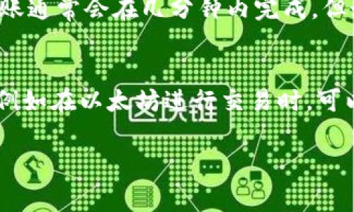 关于imToken充币是否需要收取矿工费的问题，其实是一个非常普遍和关心的话题。矿工费（或称网络手续费）是在区块链交易中必须考虑的一个重要因素。为了清楚地解释这一问题，我们可以从以下几个方面进行深入探讨。

什么是矿工费？
矿工费是指在区块链网络上，为了进行交易而需要支付给矿工（或验证者）的费用。在区块链中，矿工通过解决复杂的数学问题来验证和添加交易记录，这个过程称为“挖矿”。矿工所获得的报酬，主要来自两部分：新生成的币（如比特币区块奖励）以及交易中的矿工费。这一机制确保了交易的安全和网络的稳定。

imToken充币的过程
imToken是一款非常流行的数字货币钱包，用户可以通过它进行各种数字资产的管理与交易。在进行充币（即往自己的钱包地址注入数字货币）时，通常是需要通过区块链网络进行的。而这个过程就涉及到了矿工费的问题。

充币时的矿工费收取情况
在imToken充币的过程中，用户在向自己钱包地址转账时，确实需要支付矿工费。这个费用是由发起交易的人来承担，而不是钱包服务提供方收取。这意味着，当你将资金转到imToken钱包时，你需要为自己交易所产生的矿工费支付相应的代币。

矿工费的高低与交易速度
值得注意的是，矿工费的高低可以直接影响交易的确认速度。在网络拥堵时，如果你设置的矿工费过低，交易可能会被延迟处理，而这可能会影响到用户的充币体验。有时候，用户可能会觉得“真心遗憾”，因为他们期待快速到账的资金却因为矿工费的设置不当而受到影响。

如何设置矿工费？
imToken钱包通常会提供一个推荐的矿工费设置，你可以根据自己的需求选择。例如，如果你希望较快地完成交易，建议选择较高的矿工费；而如果你愿意等待，选择较低的矿工费也是可以的。此外，也可以参考区块链浏览器上的实时矿工费情况，进行更精确的设置。

可能相关的问题

h4问题一：转账后多久能到账？/h4
当你在imToken进行充币操作，转账至自己的钱包地址后，到账的时间取决于多个因素，其中包括你设置的矿工费、网络状况等。通常情况下，如果网络状况良好，且矿工费设置合理，转账通常会在几分钟内完成。但如果网络拥堵或者矿工费设置过低，可能会导致长时间的等待，对于急需到账的用户来说，可能会感到焦虑。因此，我建议在充币前先检查网络状态，选择合适的矿工费设置。

h4问题二：如何降低矿工费支出？/h4
在希望降低矿工费支出的情况下，有几种策略可以考虑。首先，选择在网络负荷较小的时段进行转账，这样通常能够获得较低的矿工费。其次，利用一些区块链网络的低费率替代方案，例如在以太坊进行交易时，可以考虑使用Layer 2解决方案。此外，imToken钱包上可能也提供了不同的矿工费选择，用户可以根据自己的需求进行设置。不过，选择较低矿工费的时候要谨慎，以免影响到账的速度。

总的来说，了解矿工费的结构以及如何影响充币过程，对每一位imToken用户都是十分重要的。希望以上的信息能够帮助到你更好地管理数字资产，避免不必要的等待与困扰。