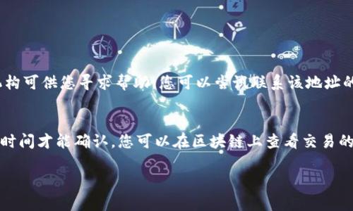 要将imToken钱包中的加密货币转移到交易所，您可以遵循以下步骤，但请注意确保安全和准确性。下面是一个简单的指南帮助您完成这个过程。

步骤一：选择交易所并获取地址
首先，您需要选择一个您想要将数字货币转到的交易所（例如：Binance、Coinbase、Huobi等）。
一旦选择了交易所，您需要登录到您的交易所账户，然后找到存款页面。在存款页面上，您将会看到一个相应区块链的地址，这是您需要将加密货币发送到的地址。请确保您选择正确的币种，并复制该地址。在输入地址时，请务必小心，确保没有任何错误。

步骤二：打开imToken钱包
接下来，打开您的imToken钱包。在钱包主页上，您会看到所有您持有的数字资产。选择您想要转移的加密货币，例如以太坊（ETH）、比特币（BTC）等。

步骤三：进行转账操作
选择币种后，您会看到该币种的详细信息。点击“转账”按钮，然后在转账界面中，输入您之前复制的交易所地址。接下来，输入您想要发送的金额。然后，核对交易信息，确保所有输入的内容都是正确无误的。这一步非常重要，任何小错误都可能导致资产丢失。

步骤四：确认和发送交易
确保所有信息无误后，点击“发送”按钮。这时，imToken会要求您输入钱包的密码或进行其他形式的身份验证，以确保交易的安全和您是该钱包的合法持有者。完成验证后，您的交易将被提交到区块链网络。

步骤五：等待交易确认
交易提交后，您需要耐心等待一段时间以让网络确认交易。根据您所选择的币种和网络状况，这个过程可能需要几分钟到几小时不等。您可以在钱包和交易所中查看交易状态，以确保资金已经成功到账。

风险提示
在进行转账时，请务必保持警惕，避免网络诈骗或错误操作。确认地址无误后再进行发送，并不要轻信任何来自未知来源的信息。

常见问题解答

1. **如果我发送给了错误的地址，该怎么办？**
真心觉得这是一个非常让人沮丧的情况。如果不小心发送给了错误的地址，通常情况下很难找回资产。大多数加密货币网络都没有中心化的管理机构可供您寻求帮助。您可以尝试联系该地址的持有者，但成功的几率极低。建议在进行交易之前，仔细核对地址，这是保护您资产的最佳方式。

2. **我的交易状态显示为“待确认”很久，这正常吗？**
有点遗憾的是，有时网络拥堵可能导致交易确认时间延迟。如果您使用的是比较热门的加密货币，如比特币，尤其在高峰时间段，交易可能需要很长时间才能确认。您可以在区块链上查看交易的状态，通常会提供一个估计的确认时间。如果交易长时间没有确认，可以尝试通过提升手续费来加快确认速度，但请务必先了解相关的流程和费用。

在将加密货币转移到交易所之前，请确保您理解所有的风险，并谨慎操作。希望这些信息能帮助到您！