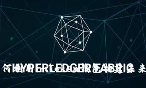 币圈大佬如何利用imToken钱包构建未来金融新生态