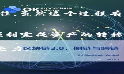 在这里，我将为您高效而实用地介绍如何将ETC（以太坊经典）转到ImToken钱包的步骤，同时确保相关内容足够详细，以满足您的需求。

ETC转到ImToken钱包的必要性
首先，为什么我们需要将ETC转到ImToken钱包呢？很多人会选择将数字资产存放在安全性较高、功能更丰富的手机钱包中。ImToken作为一款知名的数字货币钱包，提供了多种功能，如资产管理、去中心化交易所（DEX）、以及支持多种区块链资产等。而将ETC转入ImToken钱包，可以更加方便地进行管理和操作，确保资产的安全，同时也可以参与各种链上活动。

步骤一：下载和安装ImToken
如果您还没有安装ImToken钱包，首先需要在官方渠道下载并安装最新版本的ImToken。其支持的系统包括iOS和Android。在下载完成后，按照指示进行安装，并创建一个新的钱包。这一步骤需要您妥善保管助记词，确保任何时候都能找回您的资产。

步骤二：创建或导入钱包
在ImToken应用内，您可以选择创建新的钱包或导入已有钱包。如果您是新用户，建议选择创建新钱包，并务必备份好助记词和私钥。如果您有现成的ETC地址，也可以选择导入现有钱包，确保信息的安全性。

步骤三：寻找您的ETC接收地址
在成功创建或导入钱包后，您将进入到ImToken的资产管理界面。在这里，您需要找到ETC，并点击生成接收地址。这是您需要转移资金的地址，请务必仔细核对，避免任何因地址错误而导致的资金损失。

步骤四：从交易所或其他钱包转账
既然已有了接收地址，您可以从交易所（如Binance、Huobi等）或其他数字钱包发送ETC到ImToken。在交易所的提现页面，选择ETC，输入您刚才复制的ImToken接收地址，并设置请求的数量。在确认无误后，提交申请并等待交易确认。

步骤五：确认到账
一般情况下，ETC转账需要一定的区块确认时间，视网络拥塞情况而定。您可以在ImToken的交易记录中查看转账状态，一旦确认，资金将成功到达您的ImToken钱包。当然，建议定期查看您的资产，确保资金安全。

常见问题解答

问题一：转账失败要怎么办？
如果在转账过程中遇到了失败，首先不要惊慌。请仔细检查您输入的接收地址是否正确，确认资产是否在您选择转账的地址上。同时，您可以查看区块浏览器，核实您的转账状态。如果仍然无法解决，可以联系交易所的客服寻求帮助。

问题二：转账时间过长是否正常？
在某些情况下，转账时间可能长于预期，这往往与网络交易量有关。在网络拥堵时，建议耐心等待。您也可以通过增大矿工费用来提高交易优先级，从而加快送达时间。请记住，虽然这个过程有点让人无奈，但只需稍加耐心，您的资产很快就会到账。

总结
通过以上步骤，相信您已经掌握了如何将ETC转到ImToken钱包的完整流程。在这个快速发展的数字货币领域，安全性和便捷性是至关重要的。希望这篇指南能够帮助您顺利完成资产的转移，享受ImToken带来的安全和便捷。

最后，我衷心希望各位用户都能在这个充满机遇的数字货币世界中找到属于自己的位置，安全而顺心地管理自己的资产，而ImToken作为您的最佳伙伴，必定能助您一臂之力。

希望以上内容能够帮助到您，如果您还有其他疑问，欢迎随时提出。