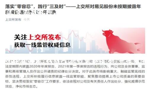 要删除Tokenim的币，通常涉及到数字货币钱包和交易所的操作。具体步骤可能因不同钱包或交易所而异，以下是一些一般性的步骤和建议：

1. 确认您的钱包类型
首先，您需要确认您保存Tokenim的具体钱包类型。常见的钱包有集中式交易所钱包、钱包应用（如Trust Wallet、MetaMask等）以及硬件钱包等。

2. 登录您的钱包或交易所账户
无论您使用的是哪个钱包，首先需要登录您的账户。如果您使用的是交易所，确保您进入的是正确的交易所平台。

3. 找到Tokenim币的管理选项
在钱包中，您需要找到Tokenim币，通常会在“资产”或“余额”页面列出。在交易所中，可能需要进入“交易”或“市场”部分来找到该币种。

4. 进行删除或隐藏操作
如果您希望删除Tokenim币，具体操作取决于您使用的钱包或交易所：
ul
    listrong集中式交易所：/strong通常没有“删除”功能，但您可以选择不再显示该币种，或者将其转移到另一个地址。/li
    listrong钱包应用：/strong大多数钱包允许您隐藏某些币种。在钱包设置或币种管理中找到“隐藏”或“删除”选项。/li
    listrong硬件钱包：/strong通常也没有删除币种的功能，因为币种只是在链上存在，而地址中的余额可以随时通过交易或转移来管理。/li
/ul

5. 转账或出售Tokenim币
如果您不希望再持有Tokenim币，可以考虑将其转账到其他钱包或进行出售。在交易所中，可以通过交易功能将其卖出，获得其他数字货币或法币。

6. 确认操作结果
在进行任何删除或转账操作后，请确保检查您的余额和交易记录，以确认一切操作已成功完成。

总结
删除Tokenim币的具体步骤可能因钱包或交易所的不同而有所变动。通常来说，您需要确认币种的存储位置，找到对应的管理选项，并进行相应的操作。如果在过程中遇到任何问题，建议参考相应平台的帮助文档或联系客服以获取支持。

如果您有其他更具体的问题，或者在操作过程中遇到困难，请具体说明，我会尽力提供帮助！