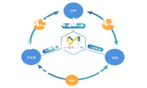 要在QQ上下载Tokenim钱包，你可以按照以下步骤进行：

1. **打开QQ**：确保你的手机已经安装了QQ并且已登录到你的账号。

2. **搜索功能**：在QQ的主界面上，找到搜索框，通常位于页面顶部。

3. **搜索Tokenim钱包**：在搜索框中输入“Tokenim钱包”或者“Tokenim”，然后点击搜索。

4. **查找相关链接**：搜索结果中可能会出现Tokenim钱包的官方下载链接或相关的群组、公众号。你可以查看这些结果，找到可信的来源进行下载。

5. **访问官网**（如果在QQ中没有找到）：你也可以直接在手机浏览器中访问Tokenim钱包的官网下载页面，通常在官网上会有适用于安卓和iOS的下载链接。

6. **下载安装**：根据你的手机系统（安卓或iOS），下载相应的版本。下载完成后，按照提示进行安装。

7. **注册或登录**：安装完成后，打开Tokenim钱包，并根据提示进行注册或登录。

希望这些步骤能帮助到你！如果你在下载或安装过程中遇到任何问题，欢迎随时问我。