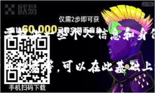 炒虚拟币的开户费用因平台而异，一般情况下，许多主流的交易所会提供免费开户服务。用户通常只需提供一些个人信息和身份验证资料，就可以顺利开通账户。不过，一些特定的平台可能会收取一定的手续费或最低存款要求。

如果您想了解更详细的内容，例如不同交易所的开户费用、手续费结构，以及如何安全地进行虚拟货币投资等，可以在此基础上进行深层次的探讨。