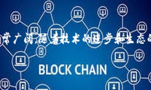 关于“imToken如何获得ETH”的问题，相信很多人都有疑问。在这篇文章中，我们将深入探讨imToken钱包的功能，如何通过不同方式获得以太坊（ETH），以及相关的一些问题。以下是详细的内容。

什么是imToken钱包？

imToken是一款流行的数字资产钱包，支持多种加密货币的存储和管理，其中以太坊（ETH）是其重要的支持货币之一。imToken不仅能够存储数字资产，还提供去中心化交易平台、资产管理、DApp（去中心化应用）支持等多种功能，是区块链用户的理想选择。

如何通过imToken获得ETH？

获取ETH的方式有很多，下面将逐一介绍这些方法：

h41. 购买ETH/h4

最直接的方式就是通过imToken钱包内的内置兑换功能进行购买。在钱包中，你可以通过信用卡、借记卡或其他支付方式来购买ETH。这个过程相对简单，只需选择你要购买的ETH数量，输入支付信息，然后确认交易即可。

h42. 通过交易所转入/h4

你也可以通过其他数字货币交易所如Binance、KuCoin等购买ETH，然后将ETH转入你的imToken钱包。在交易所完成购买后，获取你的ETH地址，在平台上进行提现操作即可。这种方法的好处是你可以选择不同的交易所，根据手续费和价格选择最合适的交易平台。

h43. 接收转账/h4

如果你有朋友或家人持有ETH，他们可以很方便地将ETH转账到你的imToken钱包。只需提供你的ETH地址，待对方发起转账后，你便能在钱包中看到到账的ETH。

h44. 挖矿获取/h4

虽然挖矿的难度越来越高，但如果你有一定的技术背景和资源，可以考虑通过ETH挖矿来获得ETH。你需要一个合适的矿机和网络连接，并且选择合适的矿池进行挖矿。在imToken中，你可以随时将挖矿获取的ETH充值到钱包中。

h45. 参与DeFi项目/h4

DeFi（去中心化金融）是区块链的一大创新，在imToken中，你可以参与各种DeFi项目，通过质押、流动性挖矿等方式获得ETH作为奖励。这种方式不仅能获得ETH，同时还能为项目提供流动性，帮助提升项目的发展。

ETH的未来发展趋势

有点遗憾的是，虽然当前ETH技术和市场表现强劲，但也面临着一些挑战，如网络拥堵、交易费用高等。然而，ETH 2.0的升级正在改变这种情况。ETH 2.0的推出将通过“权益证明”（Proof of Stake）机制取代当前的“工作量证明”（Proof of Work），预计将解决网络速度和能源消耗问题。同时，随着DeFi和NFT市场的兴起，ETH的应用场景不断扩大，这也为其未来的发展带来了更多希望。

可能相关问题

h41. imToken是否安全？/h4

这真是一个值得关注的话题。imToken作为一款热门的钱包，采用了高安全性设计，包括私钥本地存储、双重身份验证等。用户的私钥不会上传至任何服务器，只有用户本人可以访问。然而，用户在自身安全方面也需提高警惕，包括定期更新密码、不轻信陌生链接等。总的来说，只要正确使用，imToken是一个相对安全的选择。

h42. 如何避免钱包被盗？/h4

说到安全问题，让我想起了许多因为不当行为而失去数字资产的痛苦经历。为了避免钱包被盗，应采取以下几条建议：
ul
li确保私钥和助记词不泄露，妥善保管。/li
li使用复杂的密码，并定期更换。/li
li启用双重身份验证功能，增加安全层级。/li
li避免连接到公共Wi-Fi进行资产交易。/li
li定期检查交易记录，发现异常及时采取措施。/li
/ul
真心觉得，通过增强个人信息保护和维持安全习惯，可以大大降低钱包被盗的风险。

总结

imToken为用户提供了多种获取ETH的方式，无论是通过购买、转账、挖矿还是参与DeFi项目，总能找到适合自己的方法。ETH作为当前最流行的数字货币之一，未来的发展空间非常广阔，随着技术的进步和生态的扩展，ETH无疑将继续占据区块链市场的中心地位。

希望通过这篇文章，能够帮助大家更好地理解imToken如何获得ETH，以及ETH未来的发展趋势，期待每位数字资产投资者都能在这个领域获得成功和成就！