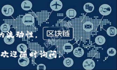 Tokenim 映射通常是指在区块链或加密货币领域中，代币（Token）与某一特定资产或价值之间的映射关系。它涉及如何将某一资产的价值或特性通过代币的形式在区块链上表示出来。下面是关于 tokenim 映射的概述。

### 什么是 Tokenim 映射？

在区块链技术中，