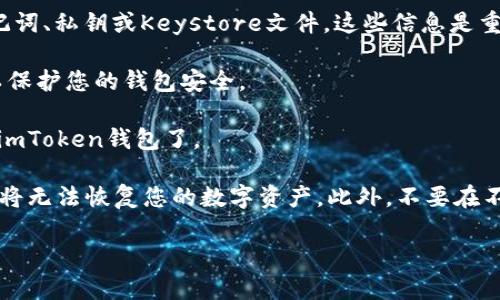 是的，imToken可以在不同的手机上登录。imToken是一款支持多种数字资产管理和交易的数字钱包应用，您可以通过以下步骤在新手机上登录您的imToken账户：

1. **下载imToken**：在新的手机上，先打开应用商店（如App Store或Google Play）搜索并下载imToken应用。

2. **导入钱包**：打开imToken后，您会看到“创建钱包”或“导入钱包”的选项。选择“导入钱包”。

3. **输入助记词或私钥**：您需要输入您之前创建钱包时生成的助记词、私钥或Keystore文件，这些信息是重新访问您钱包的关键。务必小心妥善保存这些信息，不要与他人分享。

4. **设置密码**：在导入钱包后，您还需要设置一个新的访问密码，以保护您的钱包安全。

5. **完成登录**：设置完成后，您就可以在新手机上管理和使用您的imToken钱包了。

请注意，保护好您的助记词和私钥非常重要，因为一旦丢失或被盗，您将无法恢复您的数字资产。此外，不要在不安全的网络环境中进行交易，以确保您的资产安全。

如果您有其他问题，欢迎继续提问！