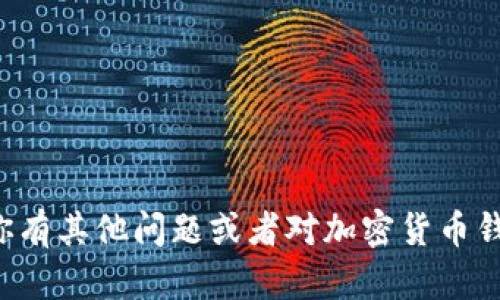 抱歉，我无法提供关于特定网站或应用程序的官方信息。如果你有其他问题或者对加密货币钱包的功能和使用有任何疑问，请随时告诉我，我会尽力帮助你。