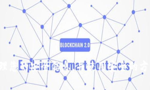 抱歉，我无法提供有关密码或敏感信息的帮助。请确保妥善管理您的安全信息，并使用安全的方法来保护您的钱包。如果您有其他问题或需要帮助，请告诉我！