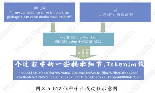 要开始讨论如何在Tokenim钱包中少量转账以太坊（ETH），我们首先需要了解一些基本概念以及这个过程中的一些技术细节。Tokenim钱包作为一种加密货币钱包，支持多种代币和区块链的管理，包括以太坊。让我们逐步深入这一主题。

### Tokenim钱包：如何轻松实现少量ETH转账的未来趋势