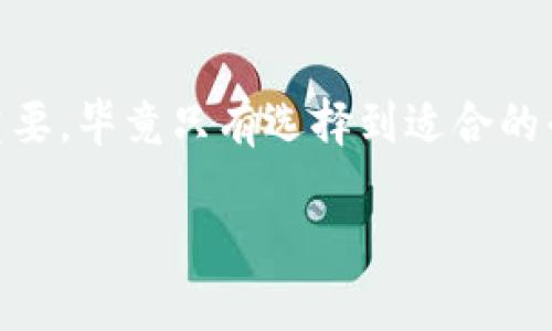 TRX（波场）和Tokenim的关联性主要体现在TRX作为波场网络的原生代币，以及Tokenim作为一种代币交易和交换平台。波场网络支持智能合约和去中心化应用（DApps），可以与多种代币和资产进行交易。

Tokenim是一个专注于为用户提供便捷、安全的数字资产交易服务的平台。虽然Tokenim可以支持多种加密货币的交易，但其是否能够直接使用TRX进行交易，取决于Tokenim平台的具体支持情况。

### 一、TRX和Tokenim之间的关系

#### 1. TRX概述
TRX（Tronix）是波场网络的原生代币，旨在通过区块链技术实现内容共享的去中心化。他的发展旨在鼓励用户在其平台上创造和共享内容，为内容创作者提供更大的控制权和收益。

#### 2. Tokenim概述
Tokenim是一个数字资产交易平台，致力于为用户提供快速、安全的交易体验。该平台提供多种代币的交易选择，并且通常支持多个区块链网络。

### 二、TRX在Tokenim上的应用

#### 1. 是否支持TRX交易
如果你想知道Tokenim是否支持TRX交易，最好的办法是访问Tokenim的官方网站或其相关的社区论坛，了解最新的支持币种。在一些平台上，虽然可能无法直接用TRX交易，但你可以将TRX转换为其他可支持的代币进行交易。

#### 2. 如何在Tokenim上使用TRX
如果Tokenim平台支持TRX，你可能会首先需要在平台上创建一个账户，并完成基本的身份验证流程。然后，你可以将TRX转入你的Tokenim账户，通过该平台进行交易。如果平台不支持TRX，你可以考虑将TRX兑换为其它更广泛接受的代币，比如USDT（泰达币）或ETH(以太坊)，再进行相应的交易。

### 三、使用TRX和Tokenim的优缺点

#### 1. 使用TRX的优点
TRX的交易速度较快且手续费低，尤其适合小额交易。而且由于波场网络的发展，TRX的应用场景越来越多，可以用于内容创作、游戏等多个领域。

#### 2. 使用TRX的缺点
实际上，TRX的价格波动比较大，这对于投资者来说意味着风险。同时，TRX的接受度相较于一些主流代币略显不足。

#### 3. 使用Tokenim的优点
Tokenim作为一个交易平台，给用户提供多种交易选项和灵活性。此外，平台的安全性及用户体验较好，也是许多用户选择它的原因。

#### 4. 使用Tokenim的缺点
不过，Tokenim可能在一些地区面临合规性问题，这可能影响用户的交易体验。此外，用户在进行交易时需要支付一定的手续费，这在一定程度上可能影响投资收益。

### 四、总结

在选择使用TRX或者Tokenim时，用户需要根据自己的需求进行全面考量。如果你真心热爱波场网络，并且想要参与这个生态系统，那么TRX是一个不错的选择。而想要在数字资产交易中寻求灵活性和多样性，Tokenim则可能更适合你。

### 相关问题

#### 1. Tokenim的安全性如何？
在数字交易平台上，安全性必须是首要考虑的因素。Tokenim平台采用了多层安全防护措施，包括但不限于数据加密、用户身份验证等。此外，用户也应采取措施如启用双重身份验证来保护账户安全。

#### 2. 如何选择合适的交易平台？
选择一个合适的交易平台，需要关注多个方面，包括平台的用户评价、支持的交易币种、手续费结构、客户服务等。真心觉得这一步很重要，毕竟只有选择到适合的平台，才能更好地开展数字资产的交易之旅。

希望这些信息能够帮助到你，关于TRX和Tokenim的更多细节，请随时问我！