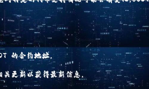 截至我最后的更新（2023年10月），imToken 是一款流行的数字货币钱包，但它对特定的代币支持情况可能会有变化。USDT（泰达币） 是一种广泛使用的稳定币，通常会在许多数字货币钱包中得到支持。

为了在 imToken 上确认是否有 USDT，您可以采取以下步骤：

1. **打开 imToken 应用**。确保您已成功登录账户。
2. **查看资产列表**。在资产页面，您可以搜索或滚动浏览已支持的代币。
3. **添加代币**。如果您没有看到 USDT，您可以尝试手动添加代币，输入 USDT 的合约地址。

请注意，数字货币市场变化迅速，建议您在 imToken 的官方渠道或社区查看相关更新以获得最新信息。