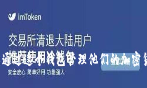 imToken钱包在汉语中通常叫做“imToken”。它是一款支持多种数字资产管理的钱包应用，用户可以通过这个钱包管理他们的加密货币，如以太坊和ERC20代币。在中国，它得到了广泛的认可和使用，因为它用户友好的界面和安全性。