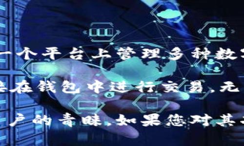 imToken 是一个源自中国的数字货币钱包应用，主要用于存储和管理以太坊及其他区块链资产。它首先于2016年由北京的开发团队推出，旨在为用户提供一个安全、易用的数字资产管理工具。

imToken 主要的特点包括：

1. **安全性**：imToken 采用了多重安全措施，包括私钥离线存储、助记词备份等，确保用户的资产得到保护。

2. **用户友好**：钱包界面，用户可以轻松进行交易、管理资产和查看市场动态。

3. **多链支持**：除了以太坊，imToken 还支持多个公链和各类Token，用户可以在一个平台上管理多种数字资产。

4. **去中心化交易（DEX）**：imToken 内置了去中心化交易所的功能，用户可以直接在钱包中进行交易，无需依赖第三方交易平台。

总的来说，imToken 是一款正在不断发展和改进的数字货币钱包应用，受到了众多用户的青睐。如果您对其功能或使用方法有更多疑问，欢迎继续提问！