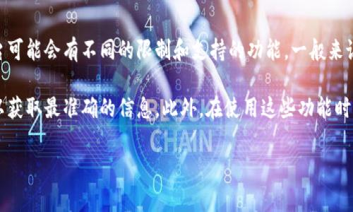 在IM（即时通讯软件）平台中，导入钱包地址的数量通常取决于该平台的具体功能和用户需求。不同的IM平台可能会有不同的限制和支持的功能。一般来说，许多现代IM平台允许用户导入多个钱包地址，以便用户能够在同一个应用中管理和使用不同的数字资产。

如果你想了解更多关于IM导入钱包地址的具体信息，我建议你查看该IM平台的官方帮助文档或用户指南，以获取最准确的信息。此外，在使用这些功能时，你还需注意安全性，确保自己的钱包地址不会被泄露。

如果你有具体的IM平台名称或者想要探讨的钱包地址管理相关的功能，欢迎进一步询问！