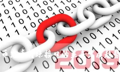 虚拟币充币转账接口的未来发展趋势解析