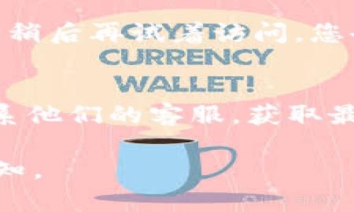 关于“tokenim钱包官网进不去”的问题，我理解您可能在尝试访问Tokenim钱包的官方网站时遇到了困难。以下是一些可能的解决方案和建议：

检查网络连接
首先，请确保您的网络连接正常。有时，网络问题可能导致无法访问某些网站。如果您的网络信号不稳定，建议您重新连接或者换用另一个网络。

尝试不同的浏览器
有时候，访问特定网站时会因为浏览器的兼容性问题而导致无法打开。您可以尝试使用不同的浏览器，例如Chrome、Firefox或Safari，看看是否能够顺利访问官网。

清理浏览器缓存和Cookie
浏览器的缓存和Cookie可能会影响您的访问体验。尝试清除浏览器缓存和Cookie，然后重新加载网站，有时这能解决问题。

使用VPN
在某些地区，特定的网站可能会受到限制，导致无法访问。使用VPN可以帮助您绕过这些限制，试着连接到其他地区的服务器，看看能否成功访问官网。

官方网站的更新和维护
有时候，网站可能正在进行维护或更新，这可能导致暂时无法访问。在这种情况下，您可以稍后再试着访问。您也可以查看其他社交媒体平台，看看是否有相关公告。

联系客服支持
如果您仍然无法访问Tokenim钱包官网，建议您找到Tokenim钱包的官方社交媒体或联系他们的客服，获取最新的信息和帮助。客服可以提供最准确的解决方案，也能告诉您是否网站真的无法访问。

希望这些建议能够帮助您解决问题！如果有其他问题，或者需要更深入的讨论，请随时告知。