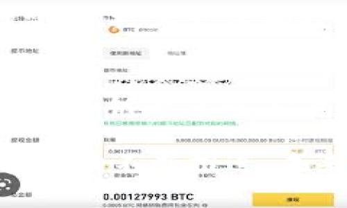 截至我获取信息的时间点（2023年10月），imToken钱包确实支持狗狗币（Dogecoin）。用户可以通过imToken进行狗狗币的存储、发送和接收。狗狗币是一种流行的加密货币，以其快速的交易确认时间和活跃的社区著称。

如果您想要详细了解imToken钱包如何操作狗狗币，以下是您可能感兴趣的一些要点：

如何在imToken中添加狗狗币
首先，确保您已经下载并安装了imToken钱包。如果您还没有注册，请按照说明进行注册。打开imToken后，您可以通过以下步骤添加狗狗币：
ol
li在主界面点击“资产”标签。/li
li在资产页面，点击“添加资产”。/li
li在搜索框中输入“狗狗币”或“Dogecoin”，找到后选择添加。/li
/ol

如何使用imToken发送和接收狗狗币
在您成功添加狗狗币后，可以很方便地使用imToken进行交易。发送和接收狗狗币的步骤如下：
ol
li要发送狗狗币，点击狗狗币的图标，进入狗狗币详情页面。/li
li选择“发送”，输入接收方的钱包地址和发送金额，然后确认交易。/li
li要接收狗狗币，您可以分享您的钱包地址，或生成一个二维码供他人扫描。/li
/ol

安全性和存储注意事项
在使用任何加密钱包时，安全性始终是一个重要考量。imToken提供了许多安全措施，例如助记词恢复、指纹解锁等功能，确保用户的资产安全。然而，用户也应保持警惕，避免在公共场合使用不安全的网络进行交易。

狗狗币的未来发展趋势
狗狗币在过去几年中获得了巨大关注，尤其是在社交媒体的推动下。展望未来，狗狗币有几个可能的发展方向：
ul
listrong主流接受度增加：/strong随着更多商家开始接受狗狗币作为支付方式，它的使用范围可能会进一步扩大。/li
listrong技术更新：/strong开发团队可能会推出新的功能和，提高其交易效率和安全性。/li
listrong社区发展：/strong狗狗币的活跃社区为其未来的增长提供了动力，这种 sentimiento 能够推动其在各种项目中的应用。/li
/ul

常见问题解答
h4问题一：狗狗币价格会再涨吗？/h4
关于狗狗币价格的走势，真心觉得这是所有加密货币用户都非常关注的问题。价格受多种因素影响，包括市场需求、技术发展和投资者情绪等。因此，无法精确预测未来价格，但分析这些因素可以帮助您做出更明智的投资决策。

h4问题二：imToken钱包安全吗？/h4
有点遗憾的是，没有任何一种钱包能够做到百分之百安全。然而，imToken提供了多重安全保障措施，如助记词和私钥的保护，让用户的资产更加安全。确保你按照最佳实践来使用钱包，比如定期备份，使用强密码等，可以进一步提高安全性。

综上所述，imToken钱包对于狗狗币的支持为用户提供了方便的管理和交易方式。随着狗狗币的广泛接受和技术的不断推进，未来可能会有更多惊喜等待着我们。希望您在使用imToken钱包时，能够享受到更好的数字货币管理体验！