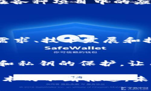 截至我获取信息的时间点（2023年10月），imToken钱包确实支持狗狗币（Dogecoin）。用户可以通过imToken进行狗狗币的存储、发送和接收。狗狗币是一种流行的加密货币，以其快速的交易确认时间和活跃的社区著称。

如果您想要详细了解imToken钱包如何操作狗狗币，以下是您可能感兴趣的一些要点：

如何在imToken中添加狗狗币
首先，确保您已经下载并安装了imToken钱包。如果您还没有注册，请按照说明进行注册。打开imToken后，您可以通过以下步骤添加狗狗币：
ol
li在主界面点击“资产”标签。/li
li在资产页面，点击“添加资产”。/li
li在搜索框中输入“狗狗币”或“Dogecoin”，找到后选择添加。/li
/ol

如何使用imToken发送和接收狗狗币
在您成功添加狗狗币后，可以很方便地使用imToken进行交易。发送和接收狗狗币的步骤如下：
ol
li要发送狗狗币，点击狗狗币的图标，进入狗狗币详情页面。/li
li选择“发送”，输入接收方的钱包地址和发送金额，然后确认交易。/li
li要接收狗狗币，您可以分享您的钱包地址，或生成一个二维码供他人扫描。/li
/ol

安全性和存储注意事项
在使用任何加密钱包时，安全性始终是一个重要考量。imToken提供了许多安全措施，例如助记词恢复、指纹解锁等功能，确保用户的资产安全。然而，用户也应保持警惕，避免在公共场合使用不安全的网络进行交易。

狗狗币的未来发展趋势
狗狗币在过去几年中获得了巨大关注，尤其是在社交媒体的推动下。展望未来，狗狗币有几个可能的发展方向：
ul
listrong主流接受度增加：/strong随着更多商家开始接受狗狗币作为支付方式，它的使用范围可能会进一步扩大。/li
listrong技术更新：/strong开发团队可能会推出新的功能和，提高其交易效率和安全性。/li
listrong社区发展：/strong狗狗币的活跃社区为其未来的增长提供了动力，这种 sentimiento 能够推动其在各种项目中的应用。/li
/ul

常见问题解答
h4问题一：狗狗币价格会再涨吗？/h4
关于狗狗币价格的走势，真心觉得这是所有加密货币用户都非常关注的问题。价格受多种因素影响，包括市场需求、技术发展和投资者情绪等。因此，无法精确预测未来价格，但分析这些因素可以帮助您做出更明智的投资决策。

h4问题二：imToken钱包安全吗？/h4
有点遗憾的是，没有任何一种钱包能够做到百分之百安全。然而，imToken提供了多重安全保障措施，如助记词和私钥的保护，让用户的资产更加安全。确保你按照最佳实践来使用钱包，比如定期备份，使用强密码等，可以进一步提高安全性。

综上所述，imToken钱包对于狗狗币的支持为用户提供了方便的管理和交易方式。随着狗狗币的广泛接受和技术的不断推进，未来可能会有更多惊喜等待着我们。希望您在使用imToken钱包时，能够享受到更好的数字货币管理体验！