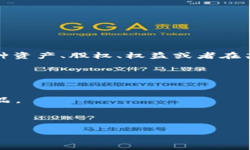 Token通常不是指一个特定的软件，而是指一种代币或数字资产，尤其在区块链和加密货币的领域中，Token可以用于代表某种资产、股权、权益或者在某个系统内的使用权限。然而，如果你是指某个特定的软件或项目中的“Token”，请提供更多的上下文，以便给出更准确的回答。

在区块链技术中，Token一般分为以下几种：

1. **加密货币Token**：如比特币（Bitcoin）、以太坊（Ethereum）等，这些Token作为支付手段流通。
2. **实用Token（Utility Token）**：如以太坊上的ERC-20代币，用户可以利用它们在某个生态系统内使用特定的服务或产品。
3. **证券Token（Security Token）**：表示某种资产的权益，通常受到更加严格的法律监管。
4. **非同质化Token（NFT）**：每一个都独一无二，主要用于代表数字艺术、游戏资产等。

如果有特定的软件或平台包含“Token”这个词，请提供更多信息，让我可以进一步帮助你。